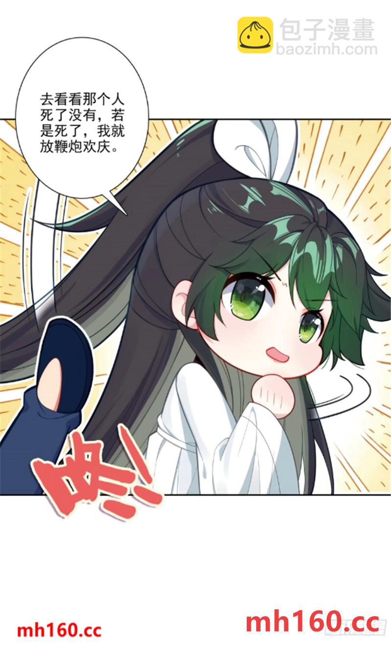 極品家丁 - 180 誰是大長今？ - 3