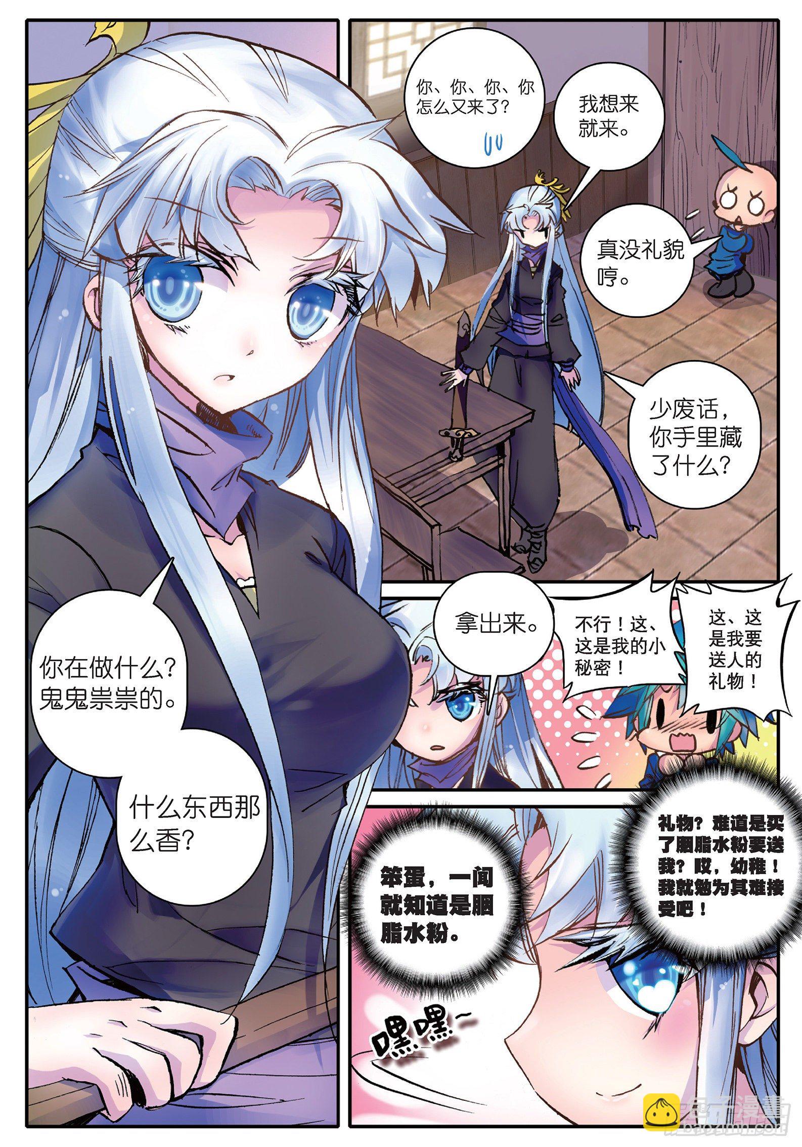 極品家丁 - 19 你這麼牛你麻麻造嗎？ - 1