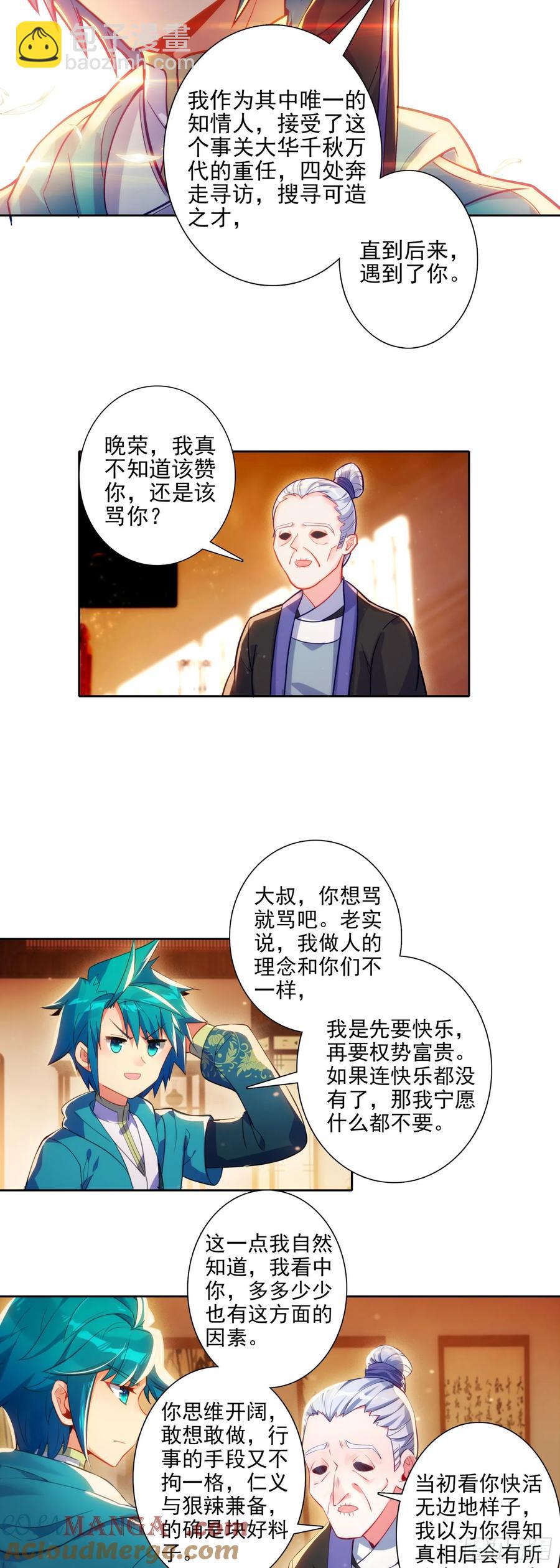 極品家丁 - 182 魏大叔的身份 - 1