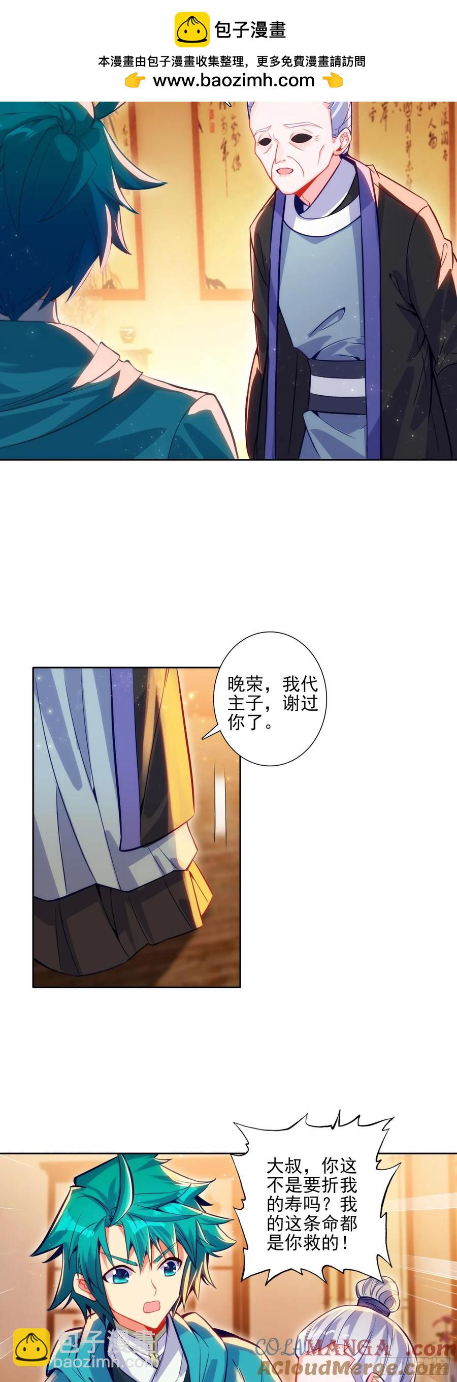 極品家丁 - 182 魏大叔的身份 - 1