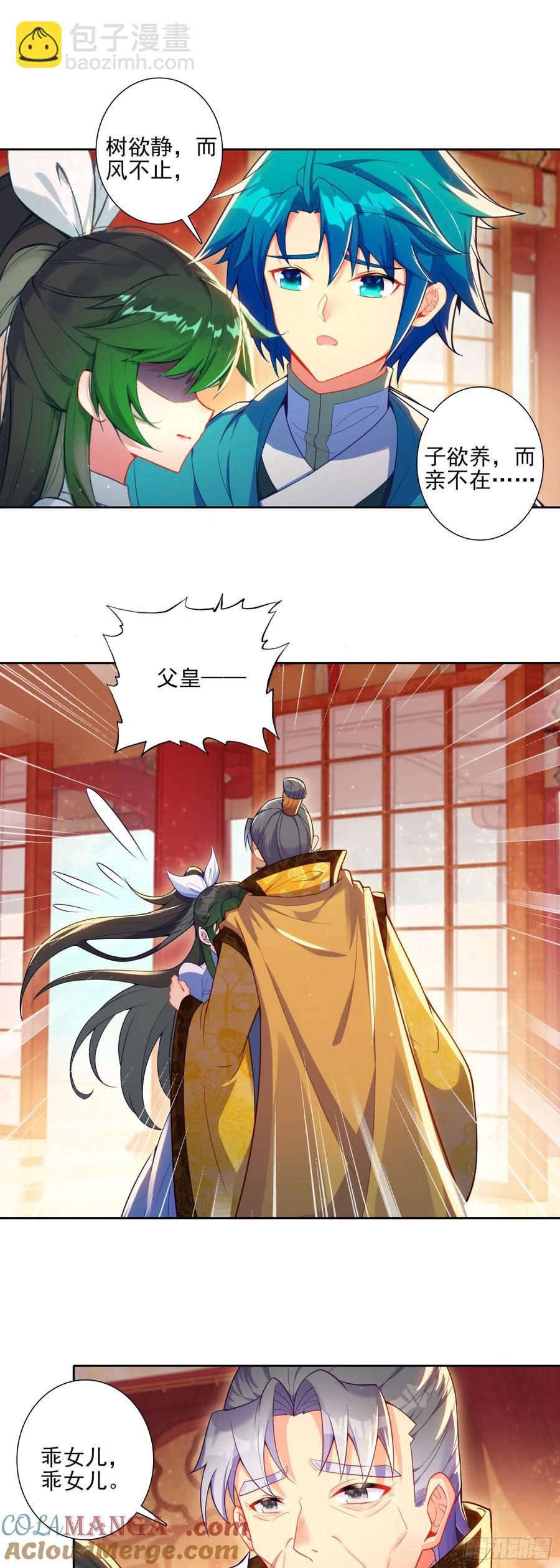 極品家丁 - 182 魏大叔的身份 - 1