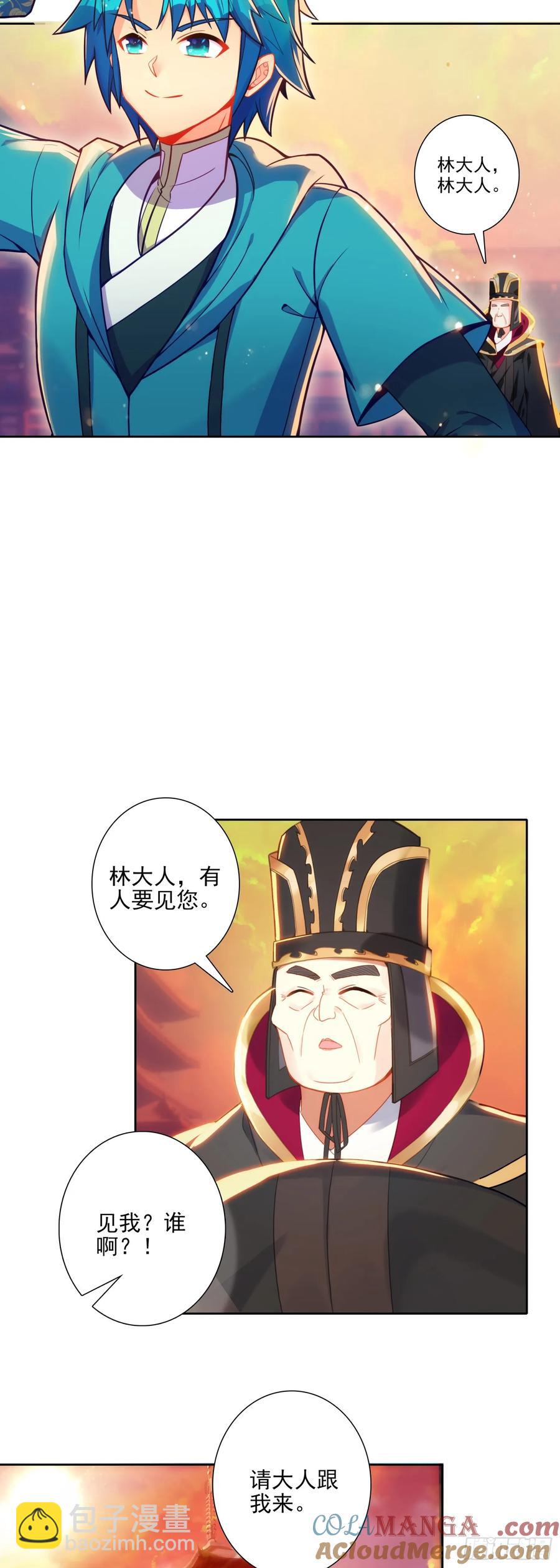 極品家丁 - 182 魏大叔的身份 - 3