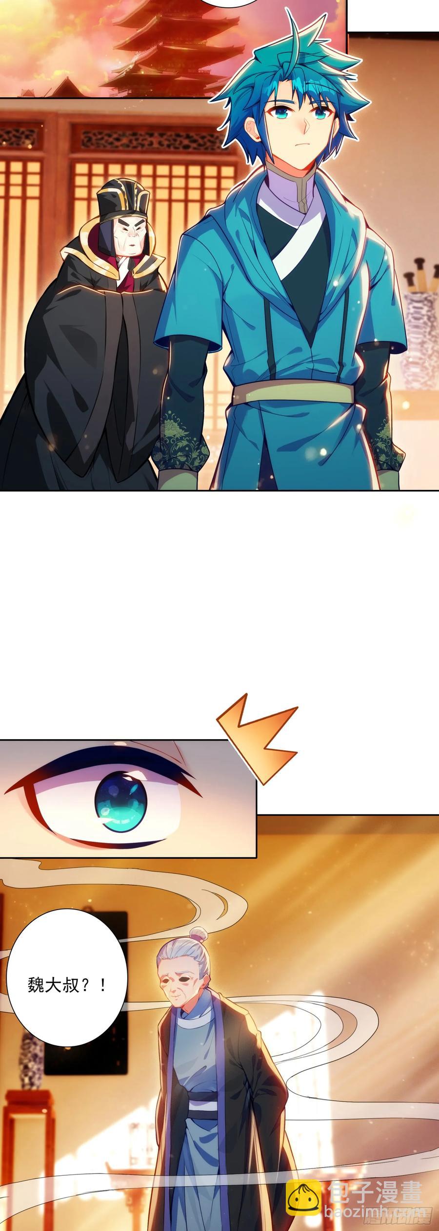 極品家丁 - 182 魏大叔的身份 - 4