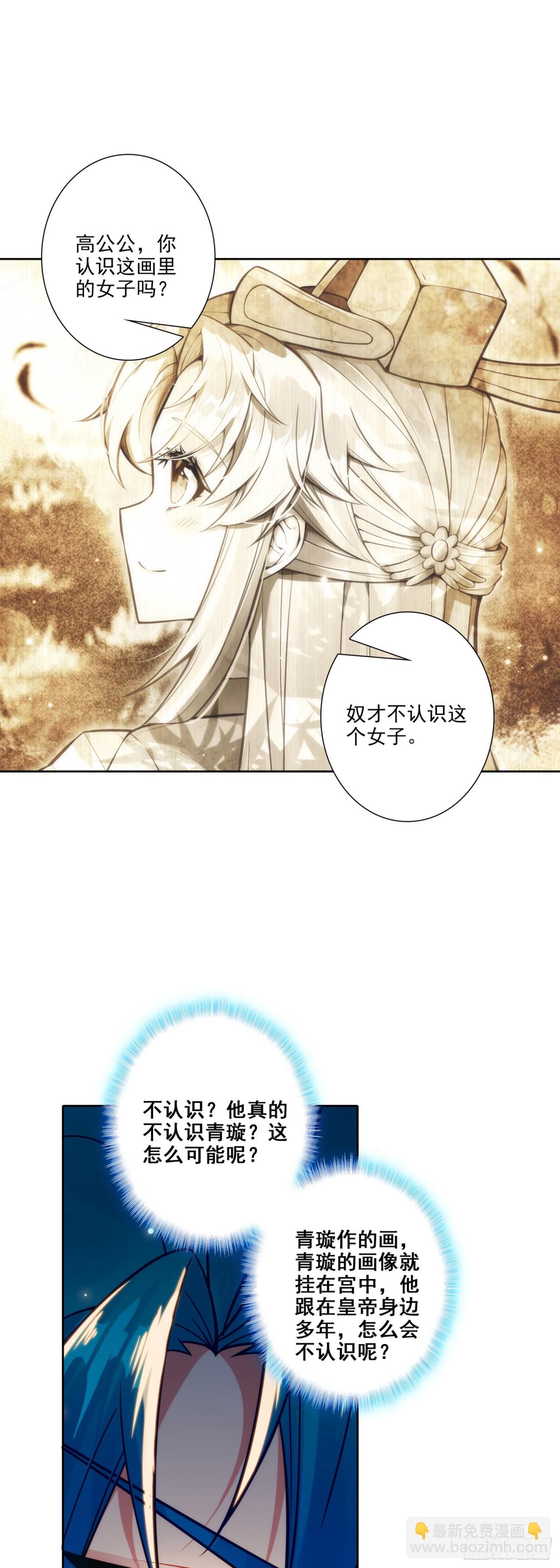 極品家丁 - 184 皇上你還不能安歇！ - 2