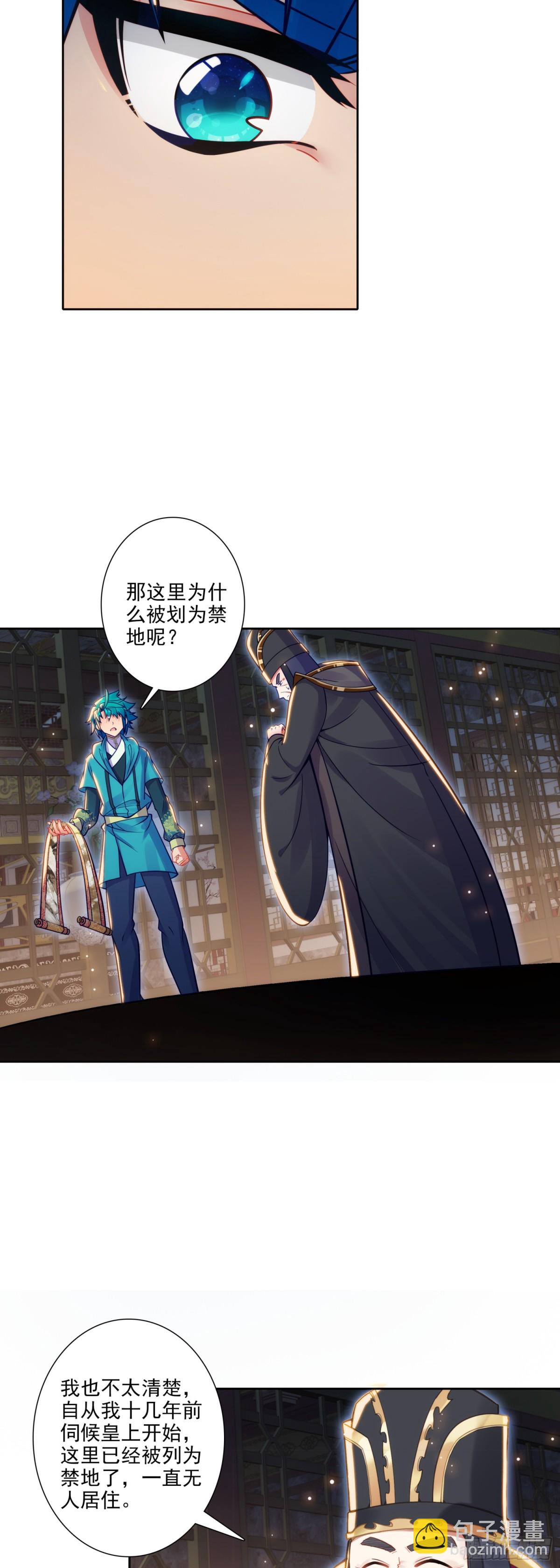 極品家丁 - 184 皇上你還不能安歇！ - 3