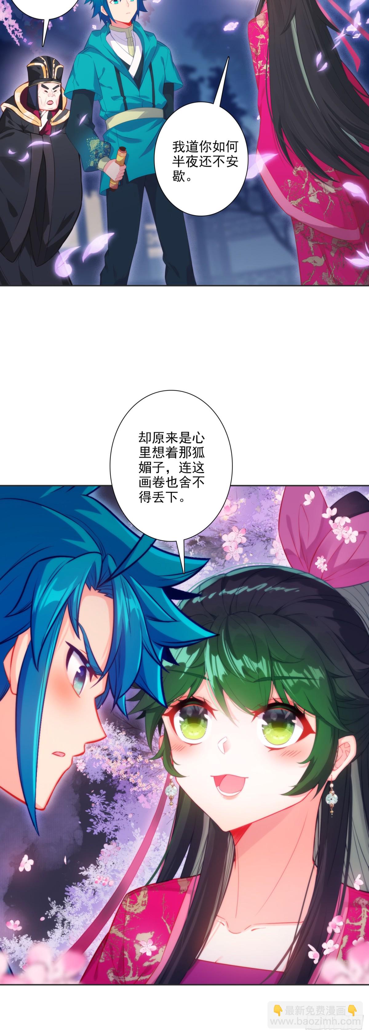 極品家丁 - 184 皇上你還不能安歇！ - 3