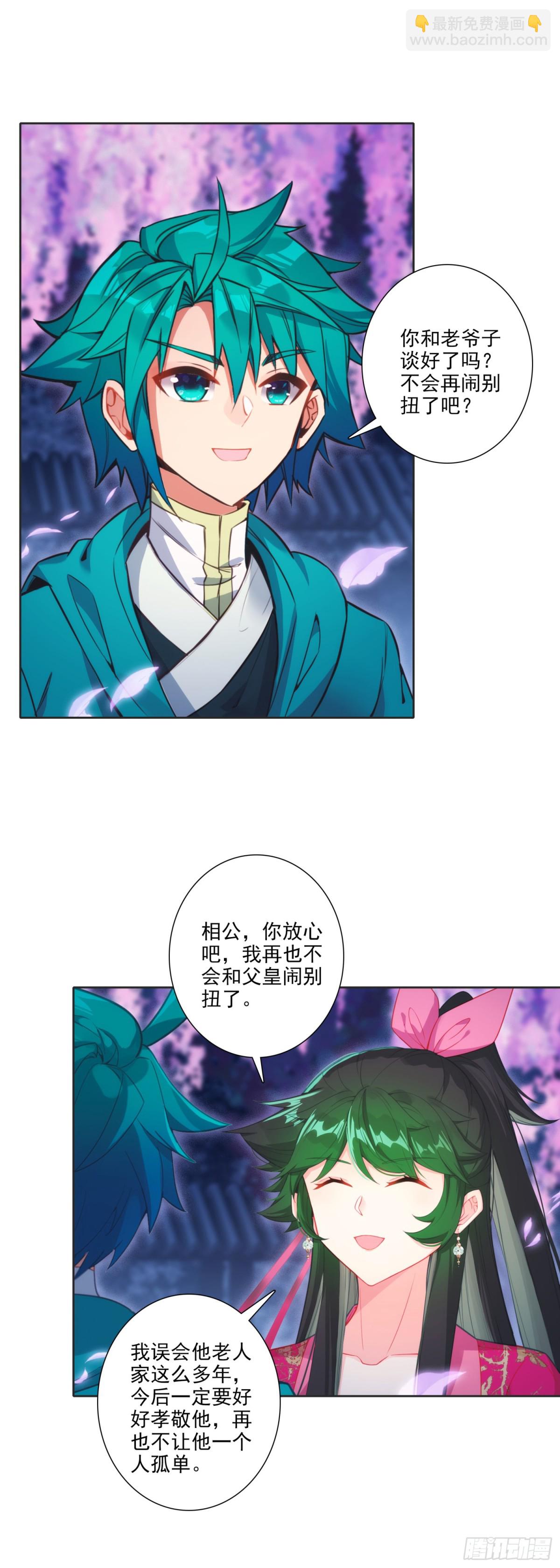 極品家丁 - 184 皇上你還不能安歇！ - 4