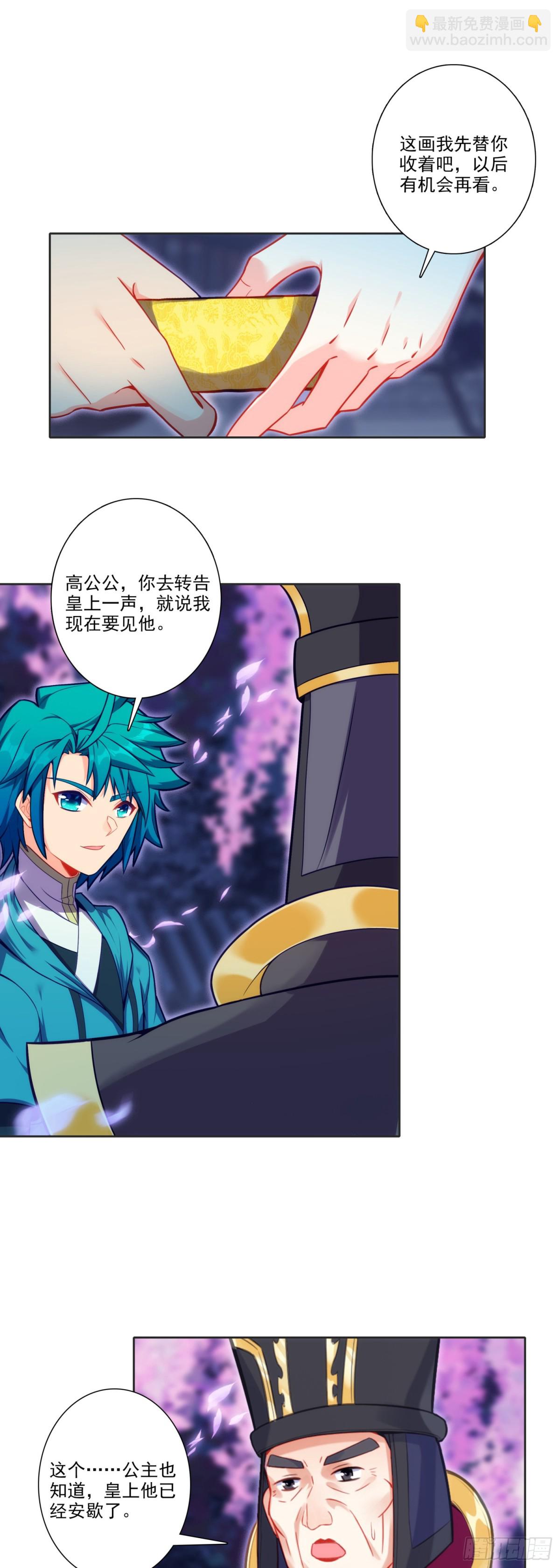 極品家丁 - 184 皇上你還不能安歇！ - 1