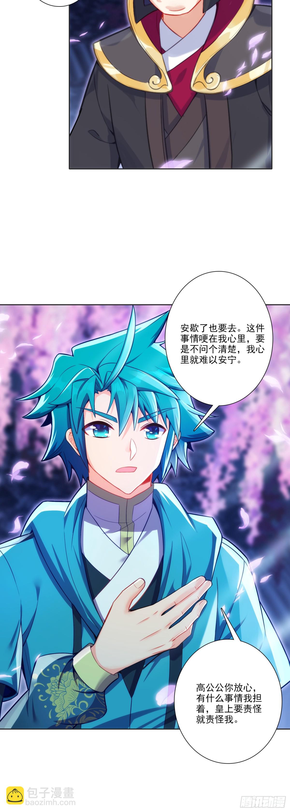 極品家丁 - 184 皇上你還不能安歇！ - 2