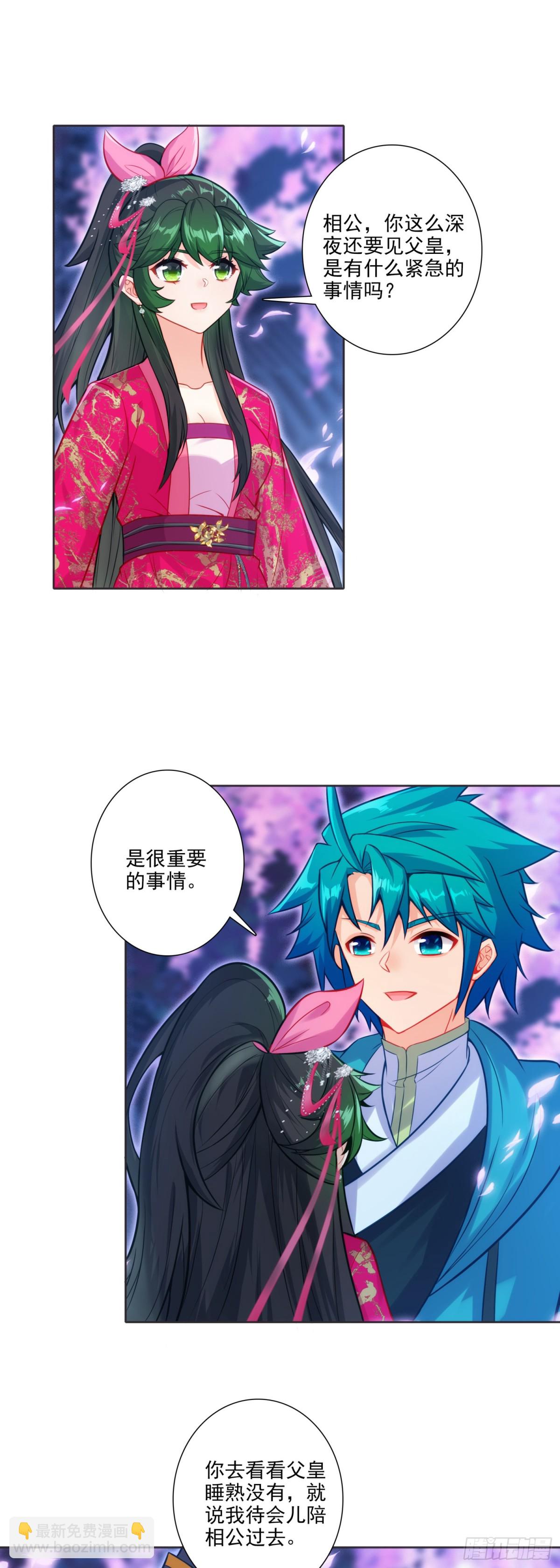 極品家丁 - 184 皇上你還不能安歇！ - 3