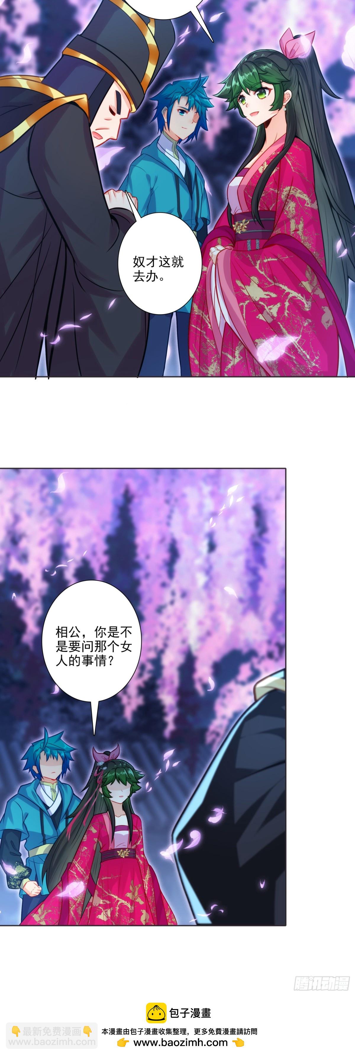 極品家丁 - 184 皇上你還不能安歇！ - 4