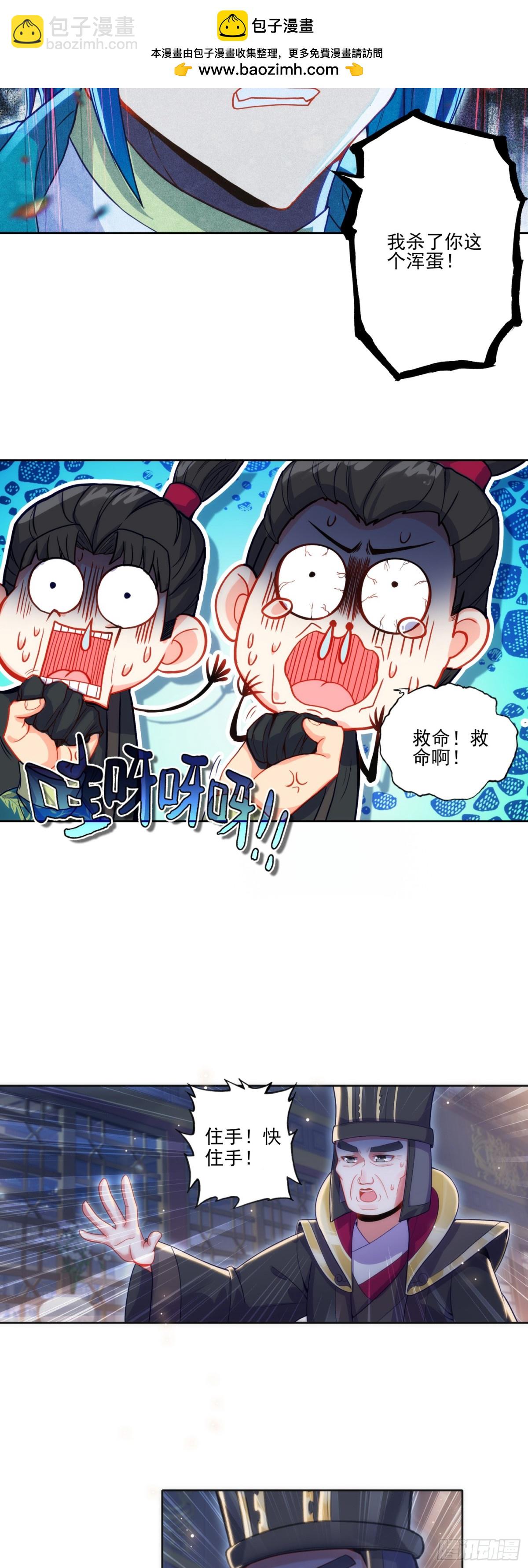 極品家丁 - 184 皇上你還不能安歇！ - 3