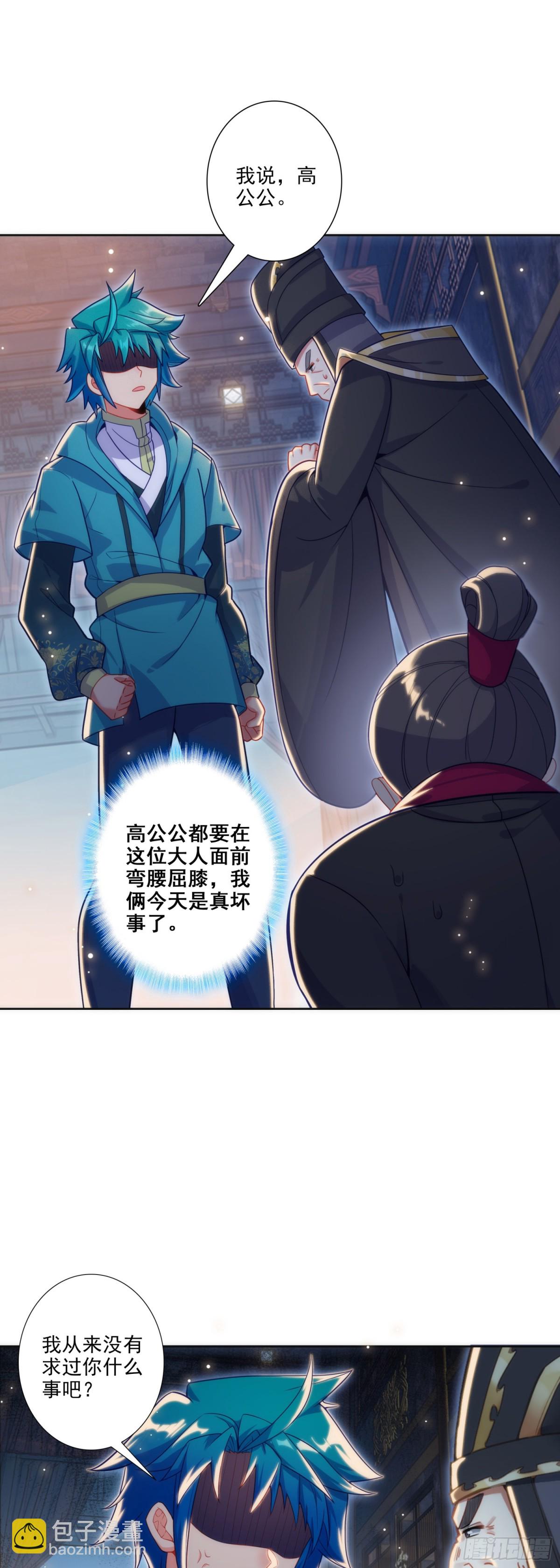 極品家丁 - 184 皇上你還不能安歇！ - 1