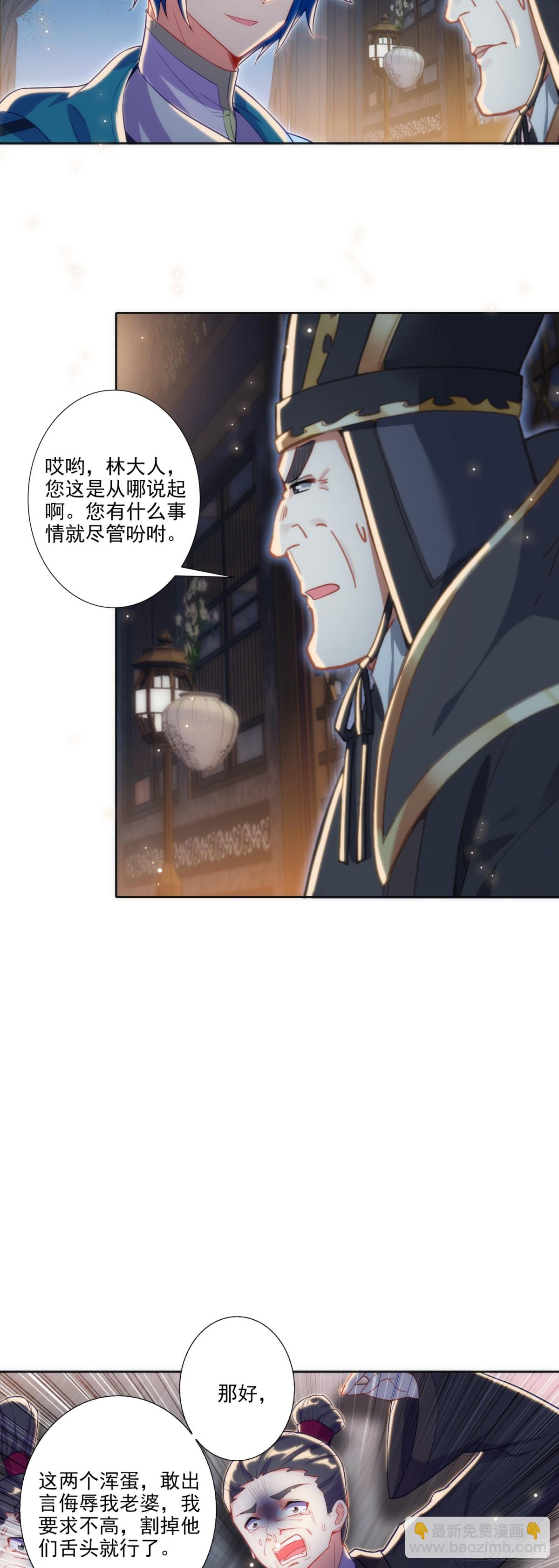 極品家丁 - 184 皇上你還不能安歇！ - 2