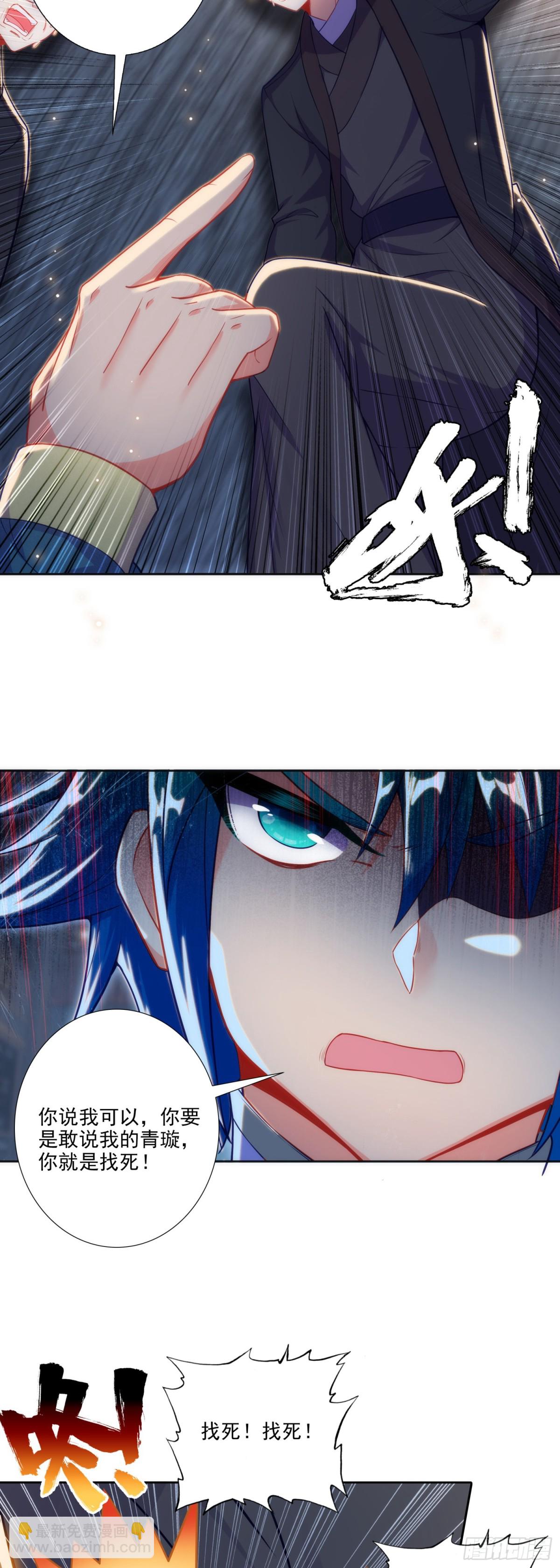 極品家丁 - 184 皇上你還不能安歇！ - 3