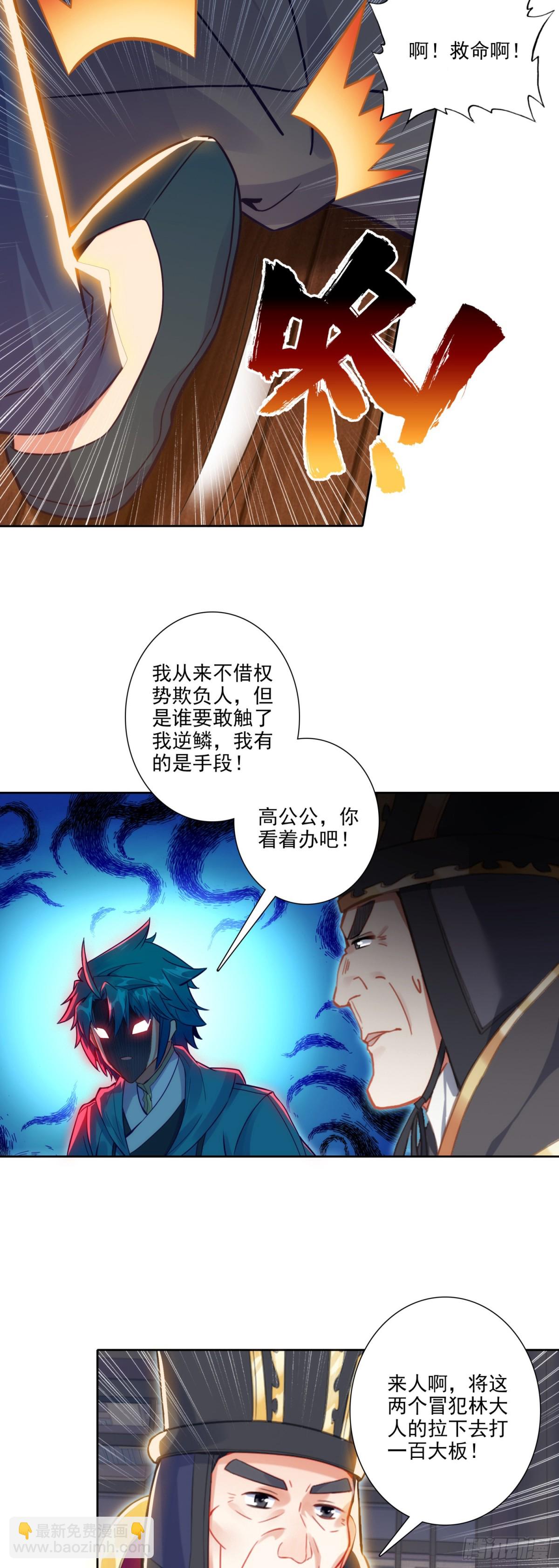 極品家丁 - 184 皇上你還不能安歇！ - 4