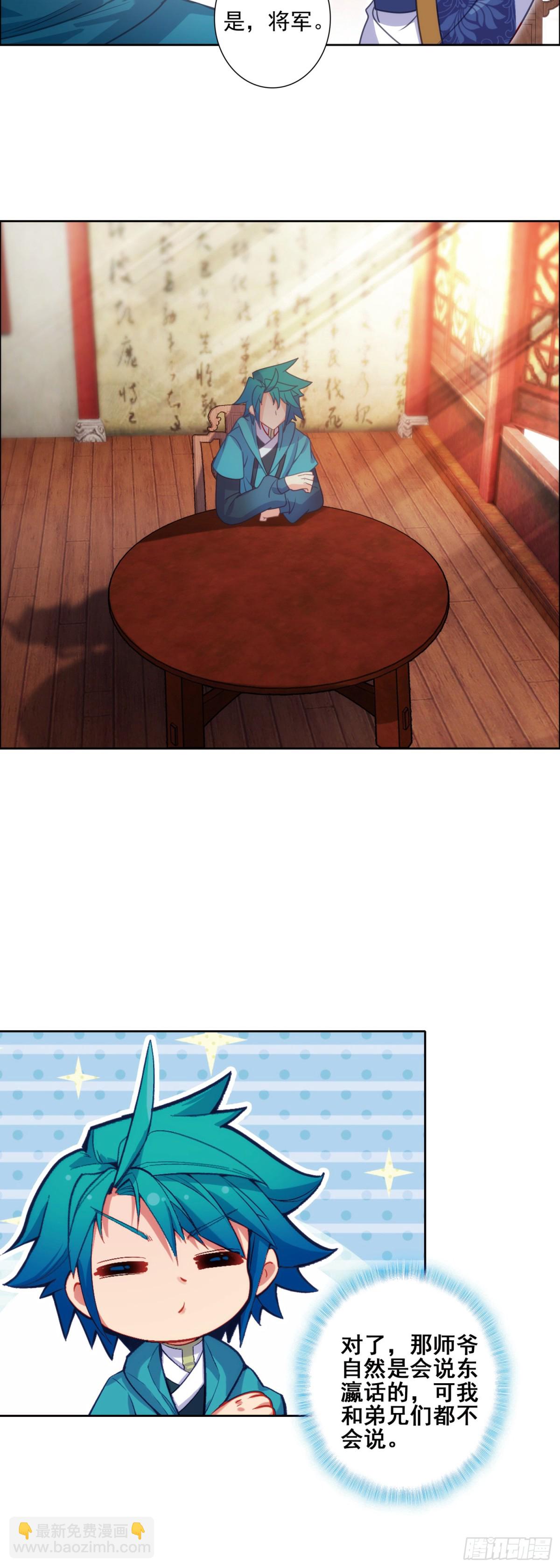 極品家丁 - 186 忍術vs玩術 - 1