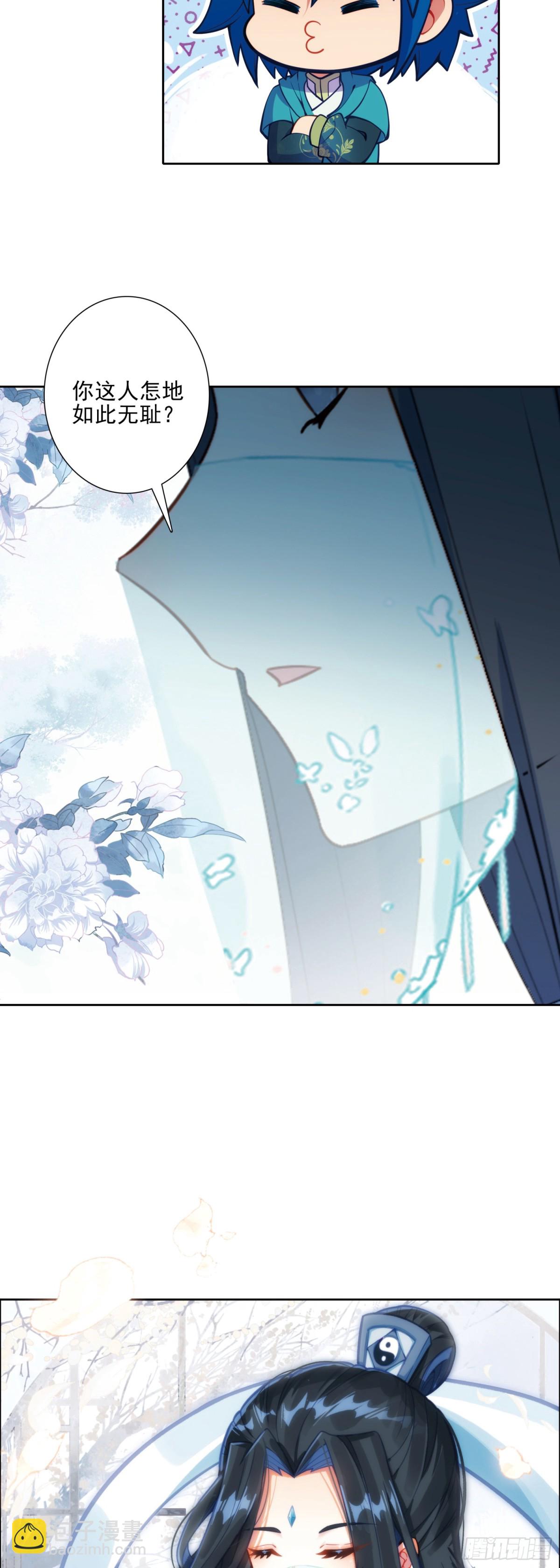 極品家丁 - 186 忍術vs玩術 - 3