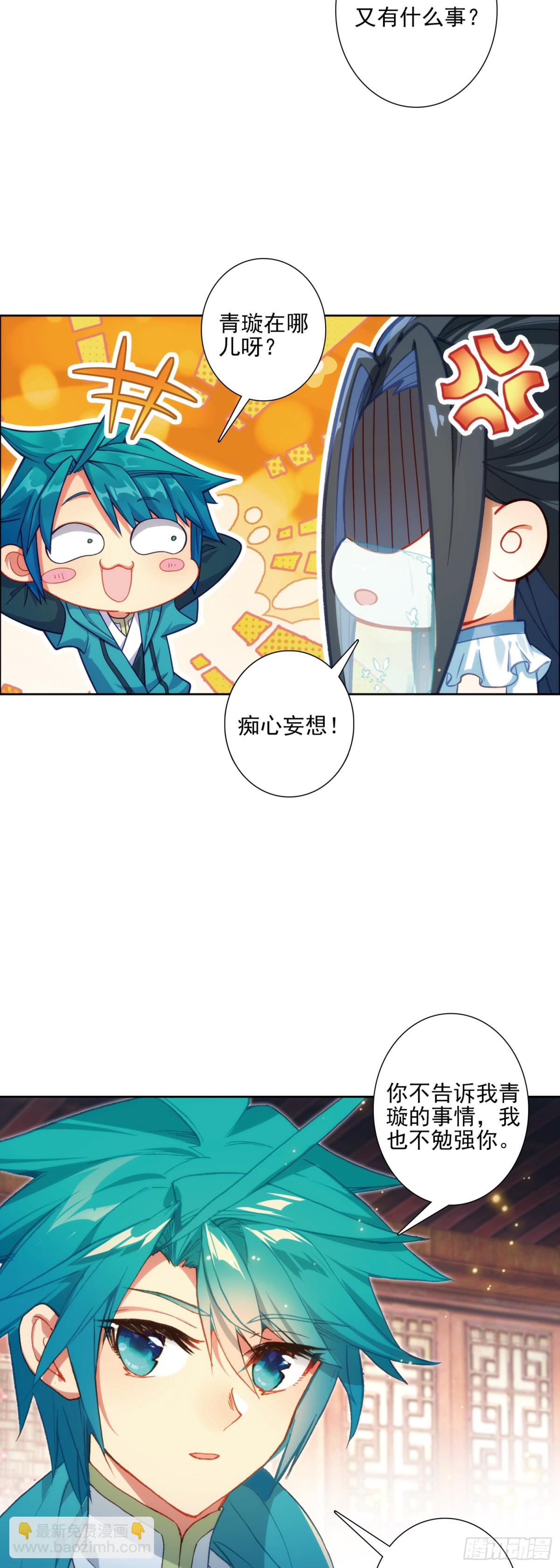 極品家丁 - 186 忍術vs玩術 - 5