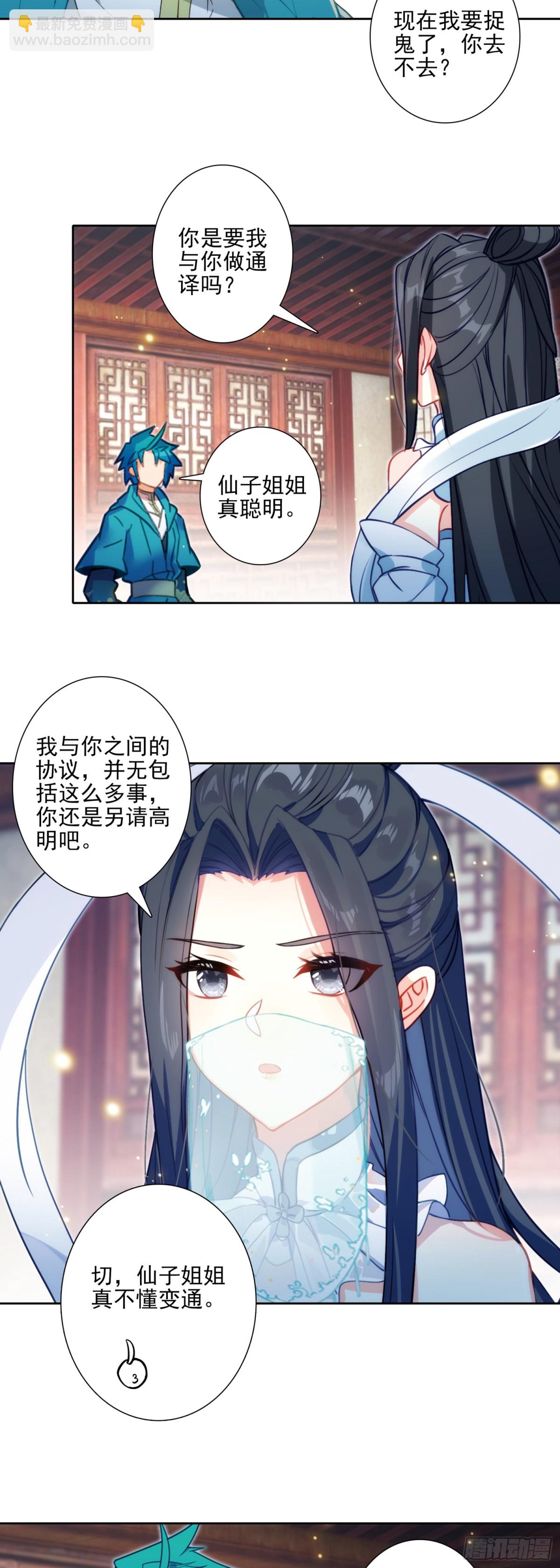 極品家丁 - 186 忍術vs玩術 - 1