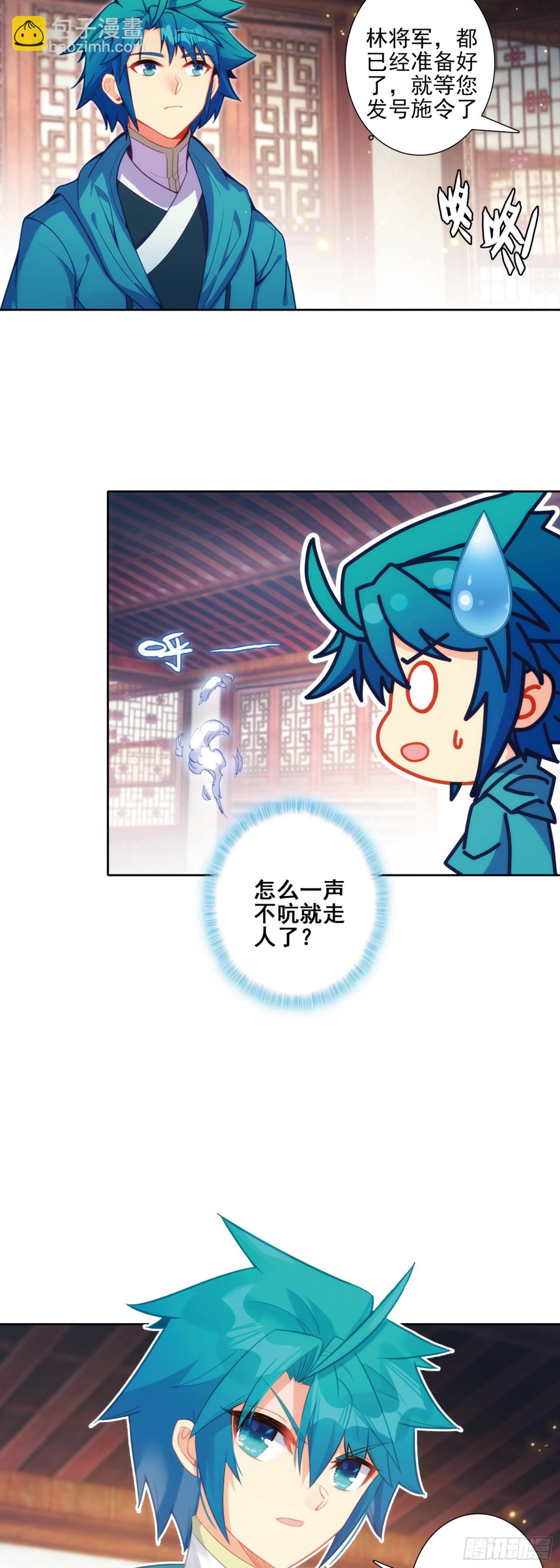 極品家丁 - 186 忍術vs玩術 - 2