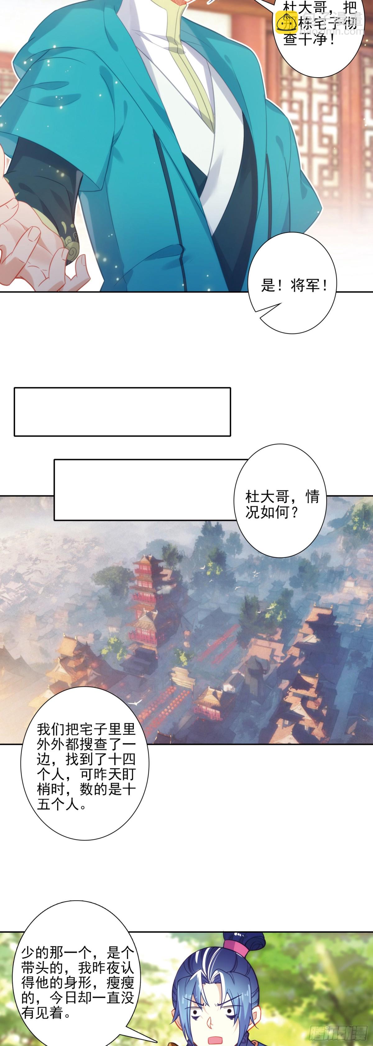 極品家丁 - 186 忍術vs玩術 - 3