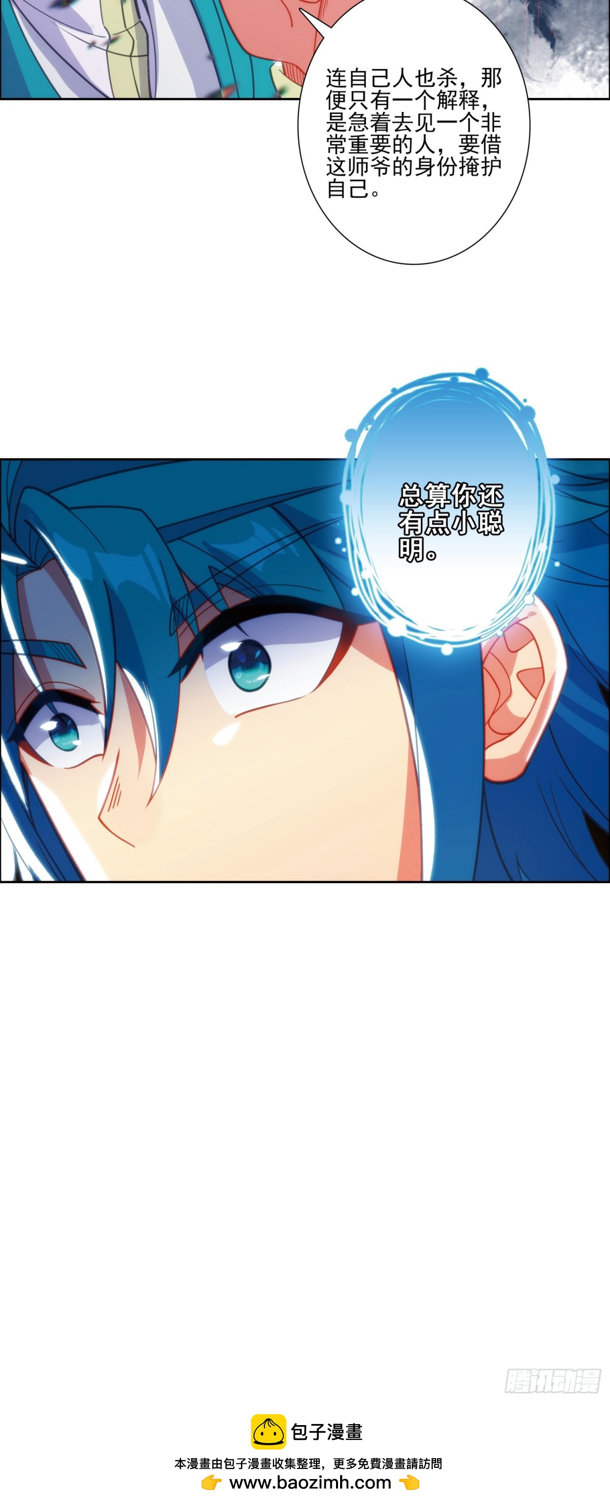 極品家丁 - 186 忍術vs玩術 - 1