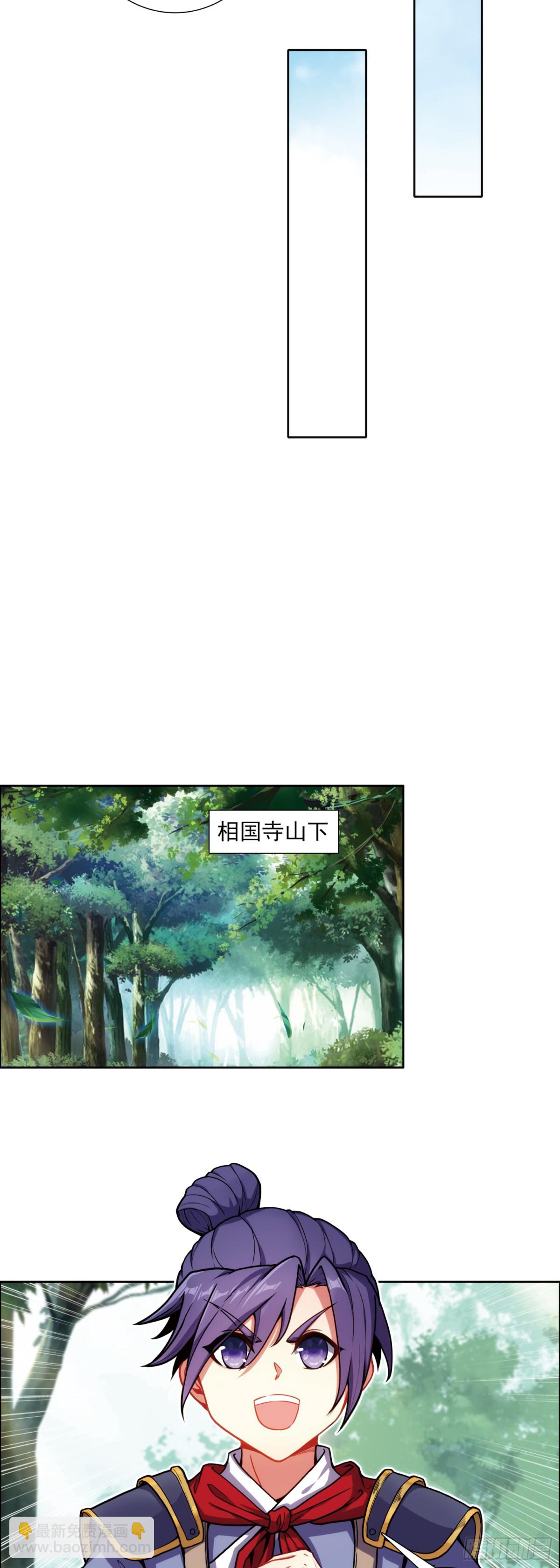 極品家丁 - 186 忍術vs玩術 - 3