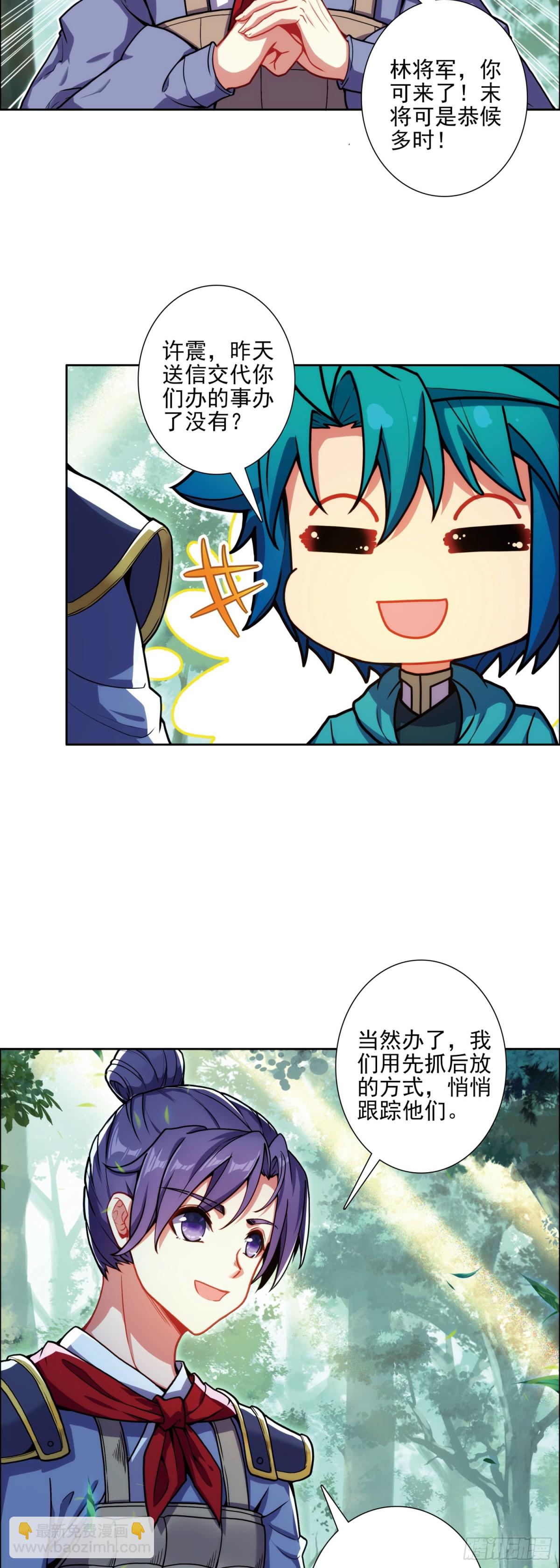 極品家丁 - 186 忍術vs玩術 - 4