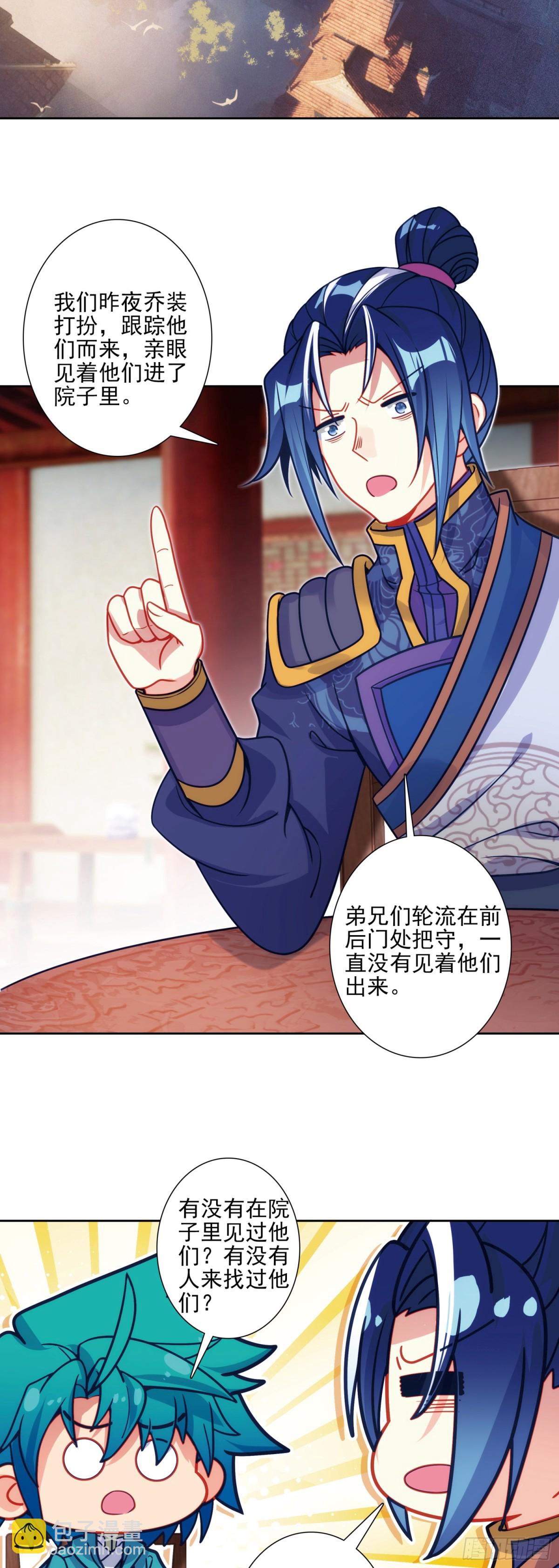 極品家丁 - 186 忍術vs玩術 - 1