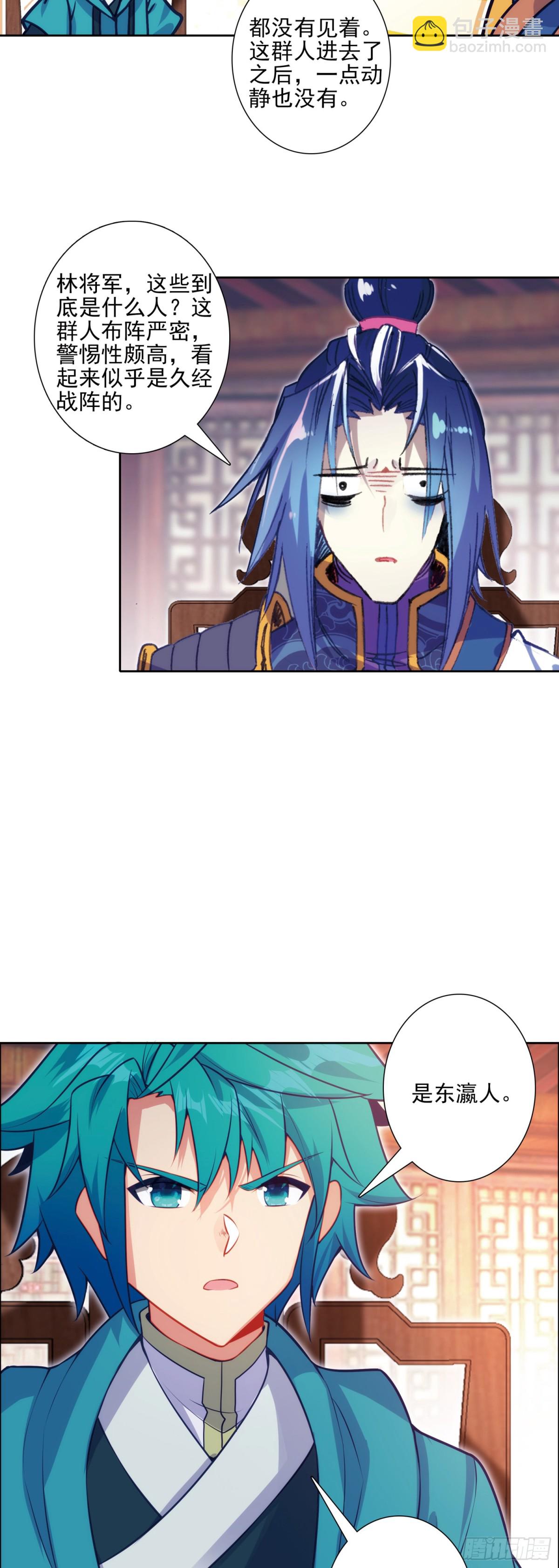 極品家丁 - 186 忍術vs玩術 - 2