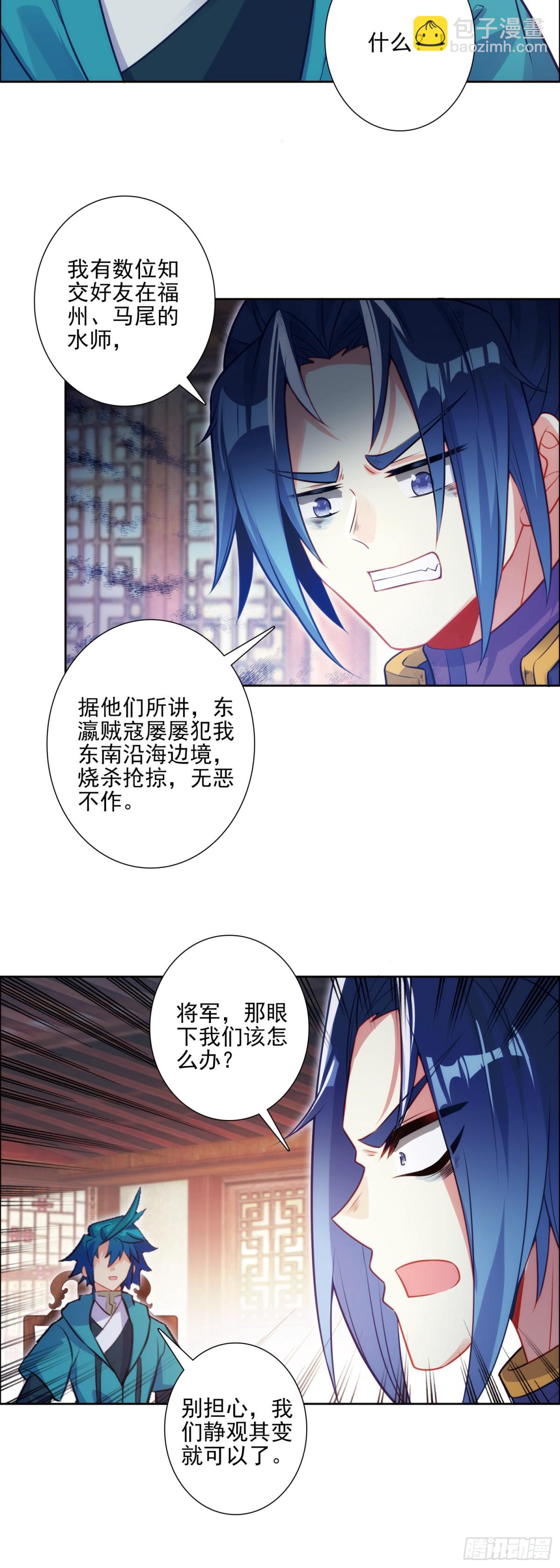 極品家丁 - 186 忍術vs玩術 - 3