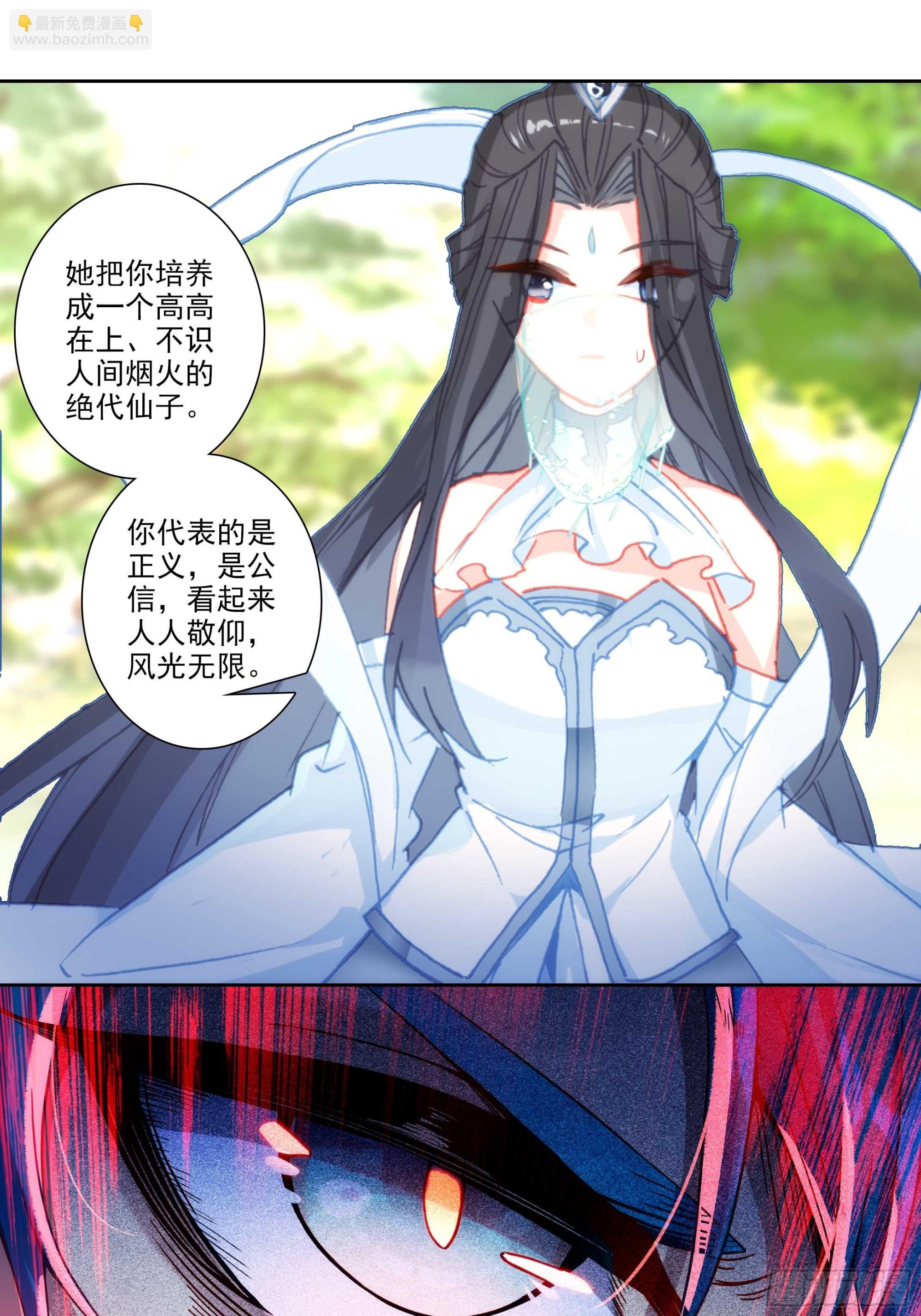 極品家丁 - 188 再罵的惡毒一些 - 3