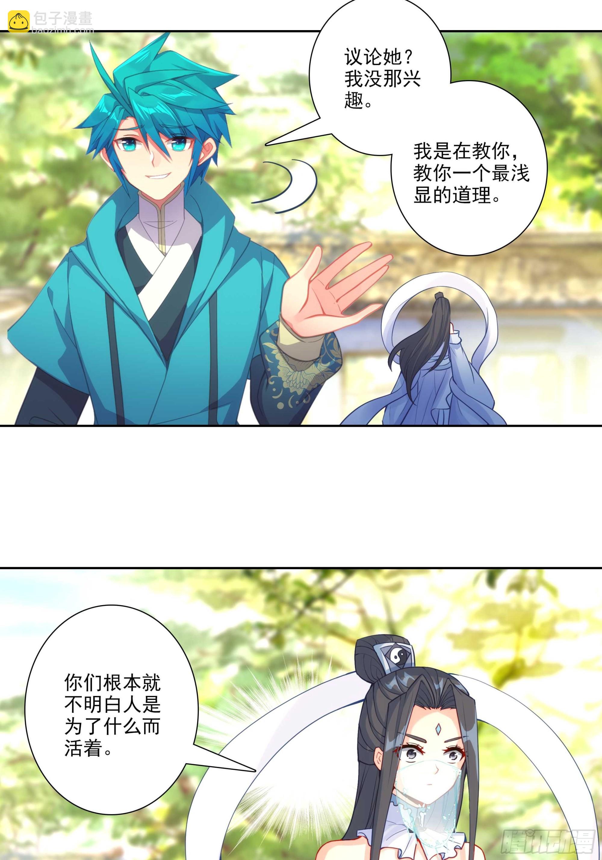 極品家丁 - 188 再罵的惡毒一些 - 6