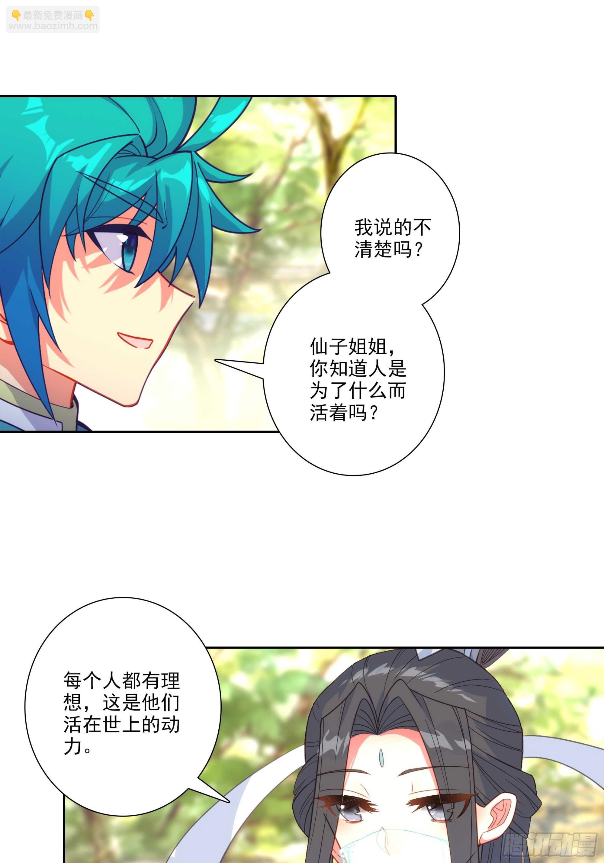 極品家丁 - 188 再罵的惡毒一些 - 1