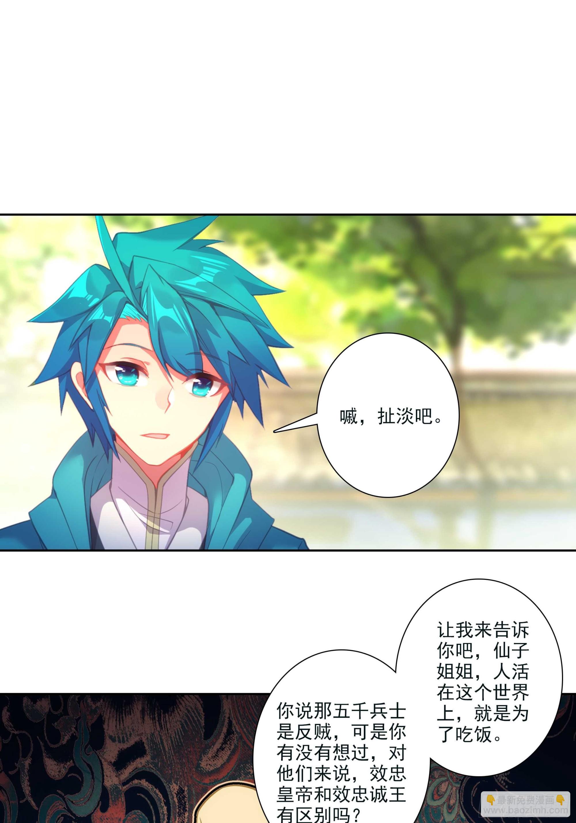 極品家丁 - 188 再罵的惡毒一些 - 3