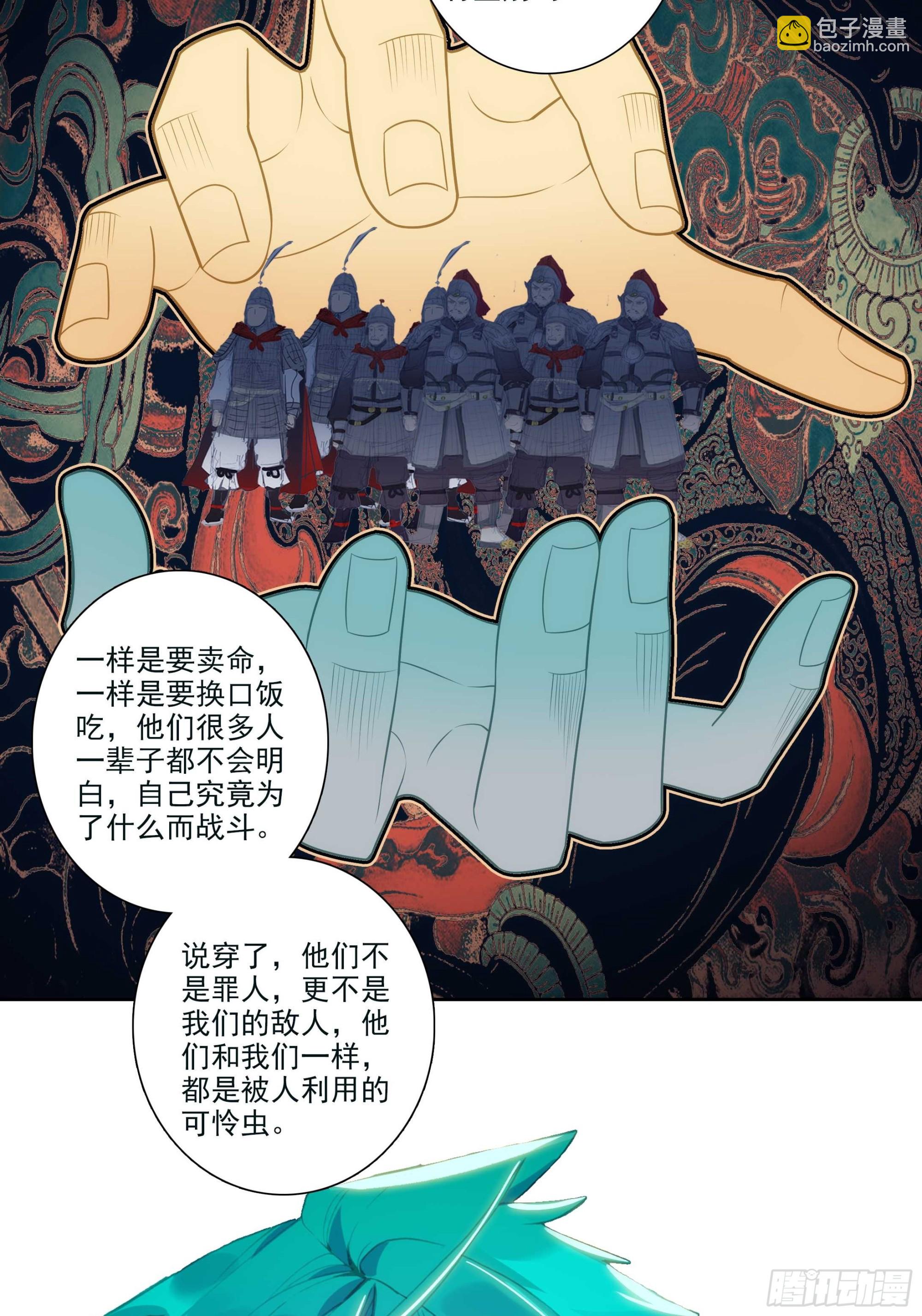 極品家丁 - 188 再罵的惡毒一些 - 4