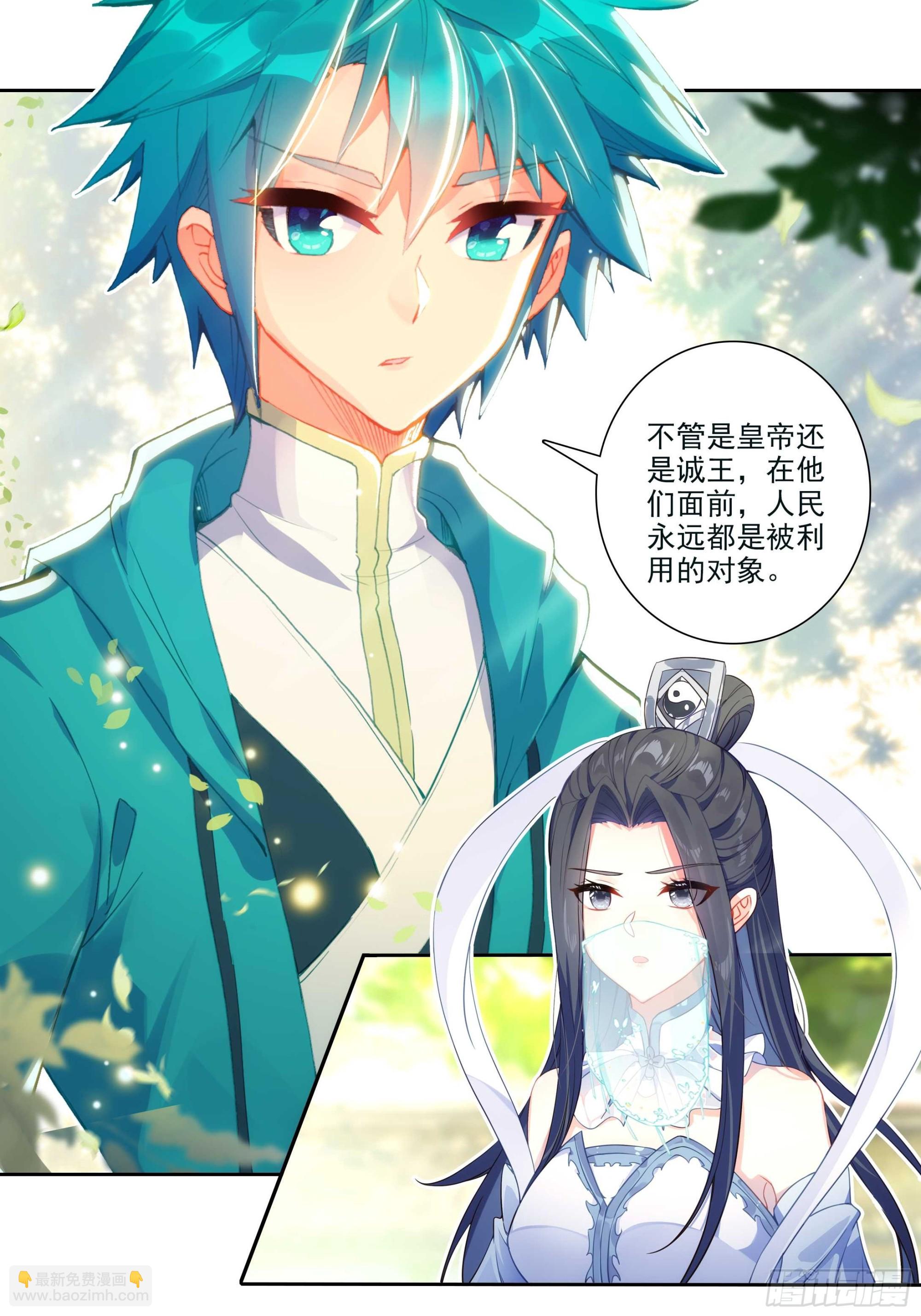 極品家丁 - 188 再罵的惡毒一些 - 5