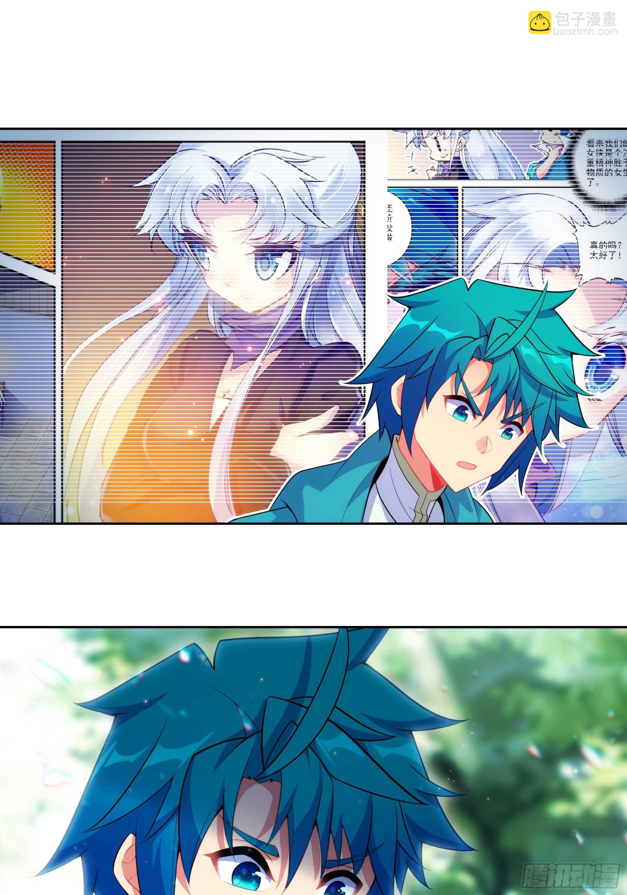 極品家丁 - 188 再罵的惡毒一些 - 6