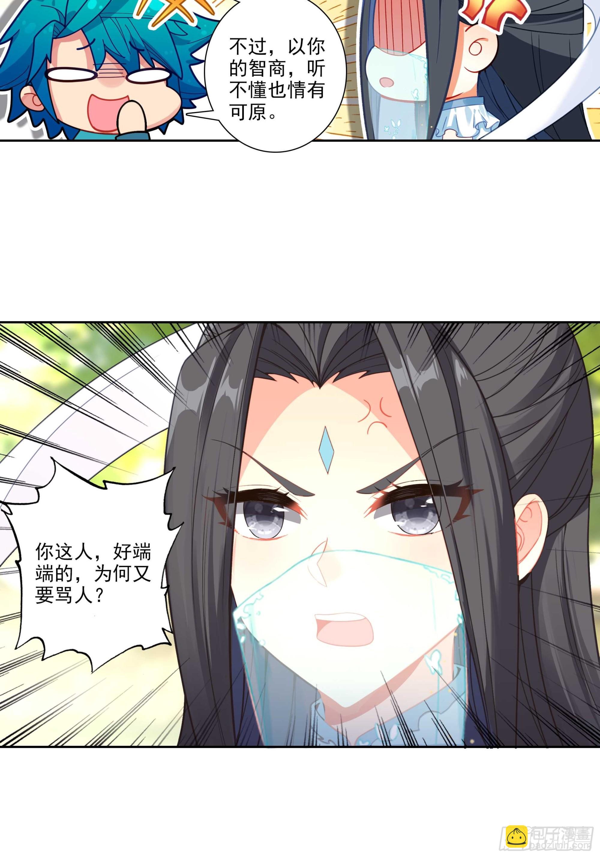 極品家丁 - 188 再罵的惡毒一些 - 2