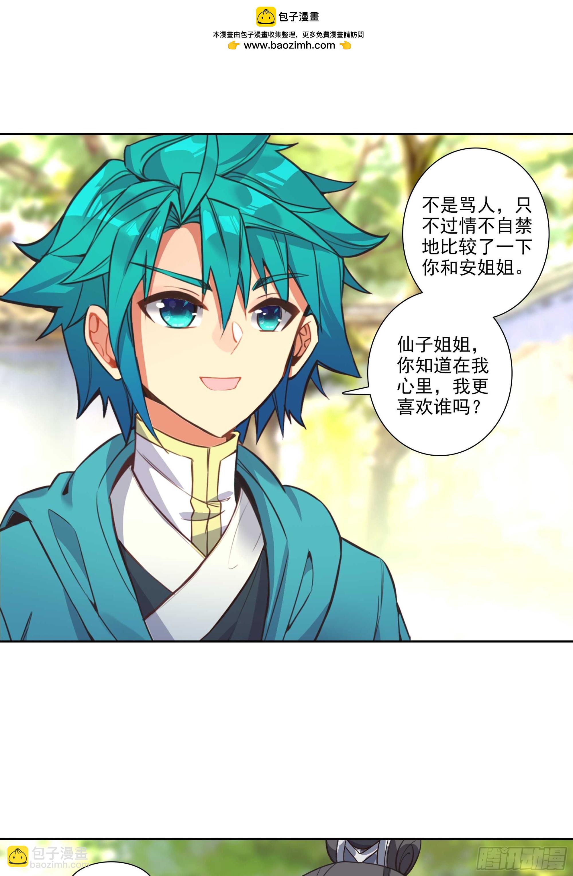 極品家丁 - 188 再罵的惡毒一些 - 3