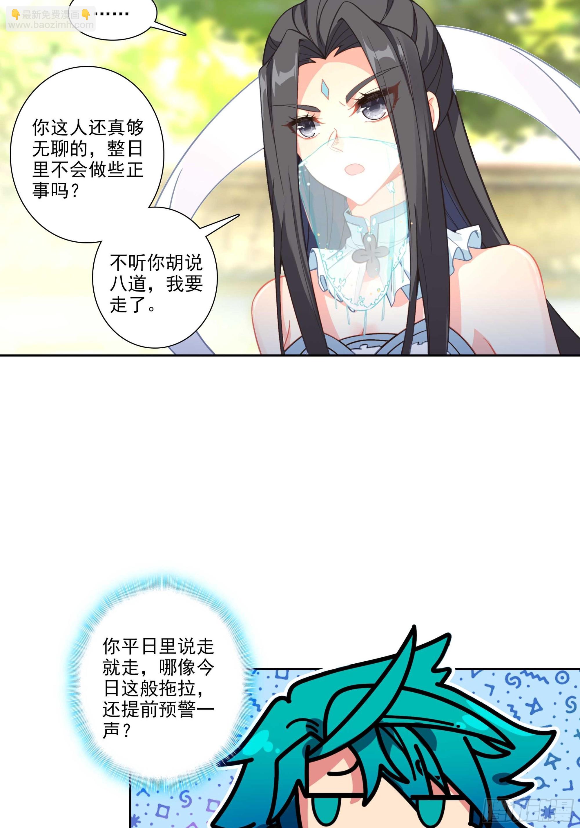 極品家丁 - 188 再罵的惡毒一些 - 4