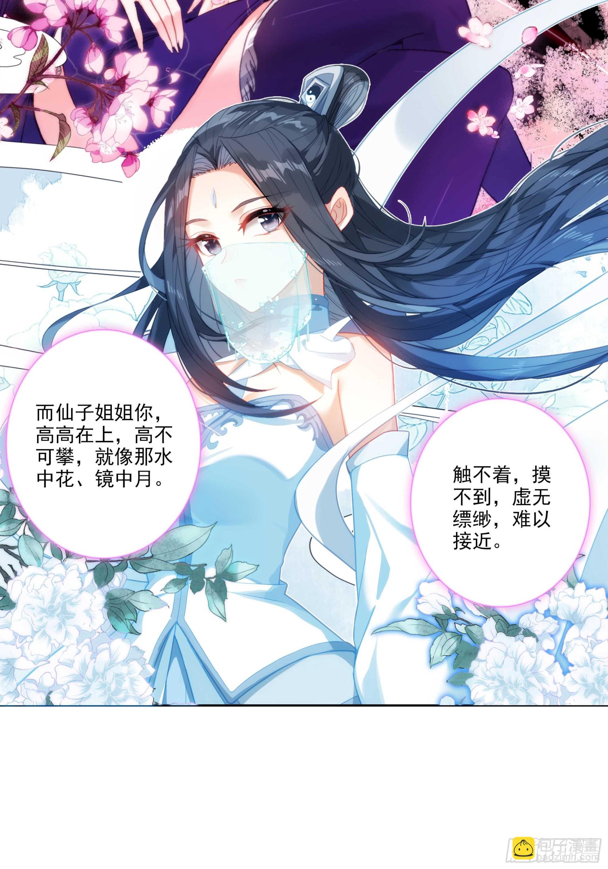 極品家丁 - 188 再罵的惡毒一些 - 7