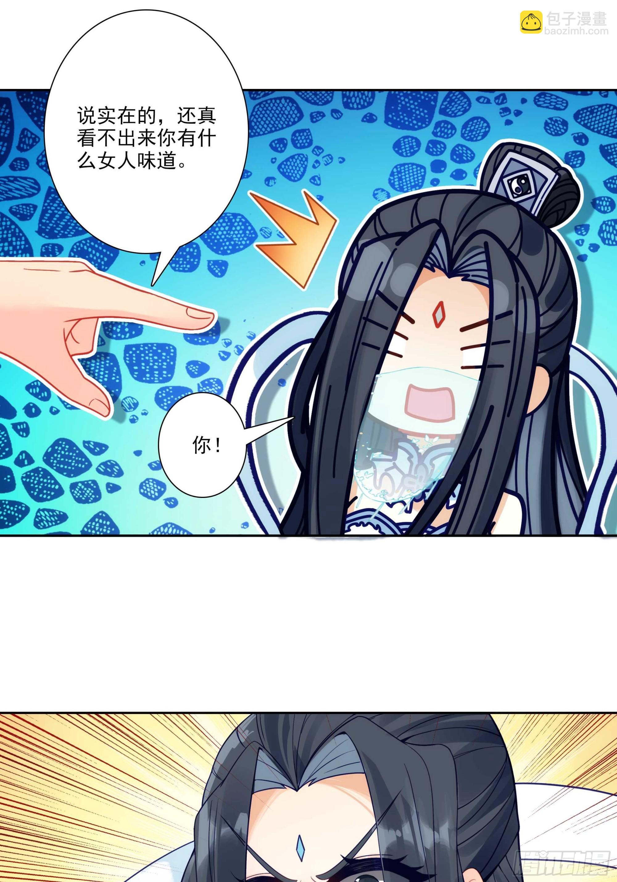 極品家丁 - 188 再罵的惡毒一些 - 1