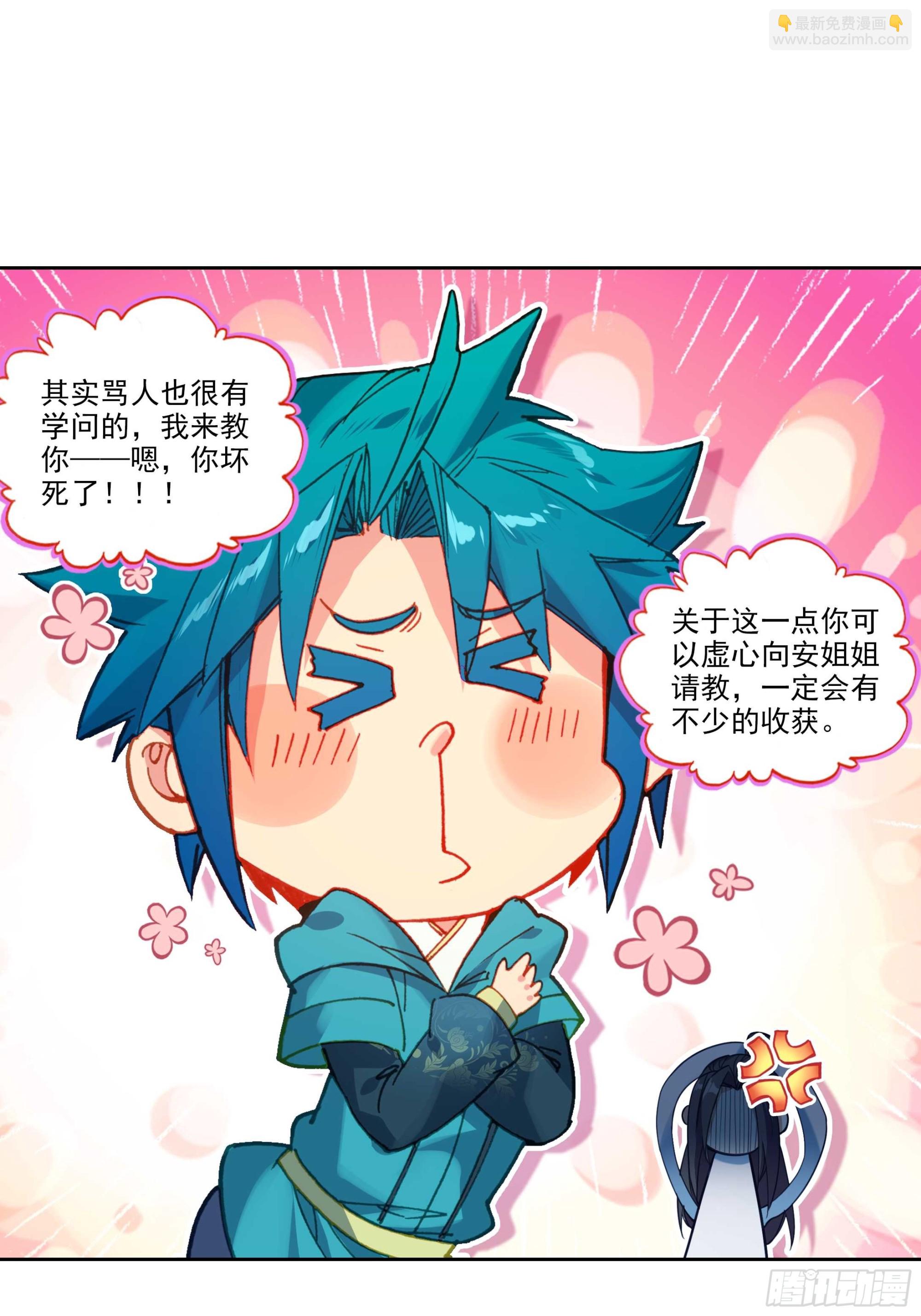 極品家丁 - 188 再罵的惡毒一些 - 3