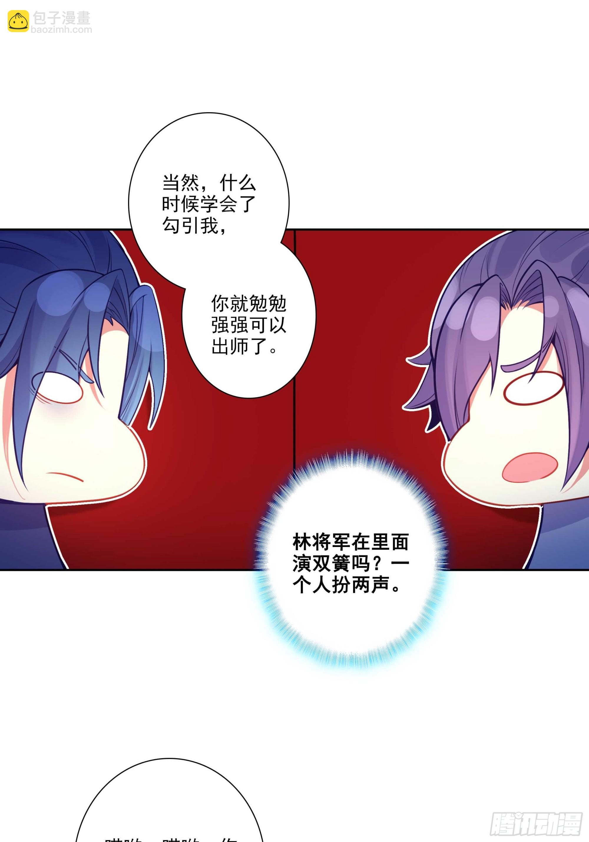 極品家丁 - 188 再罵的惡毒一些 - 4