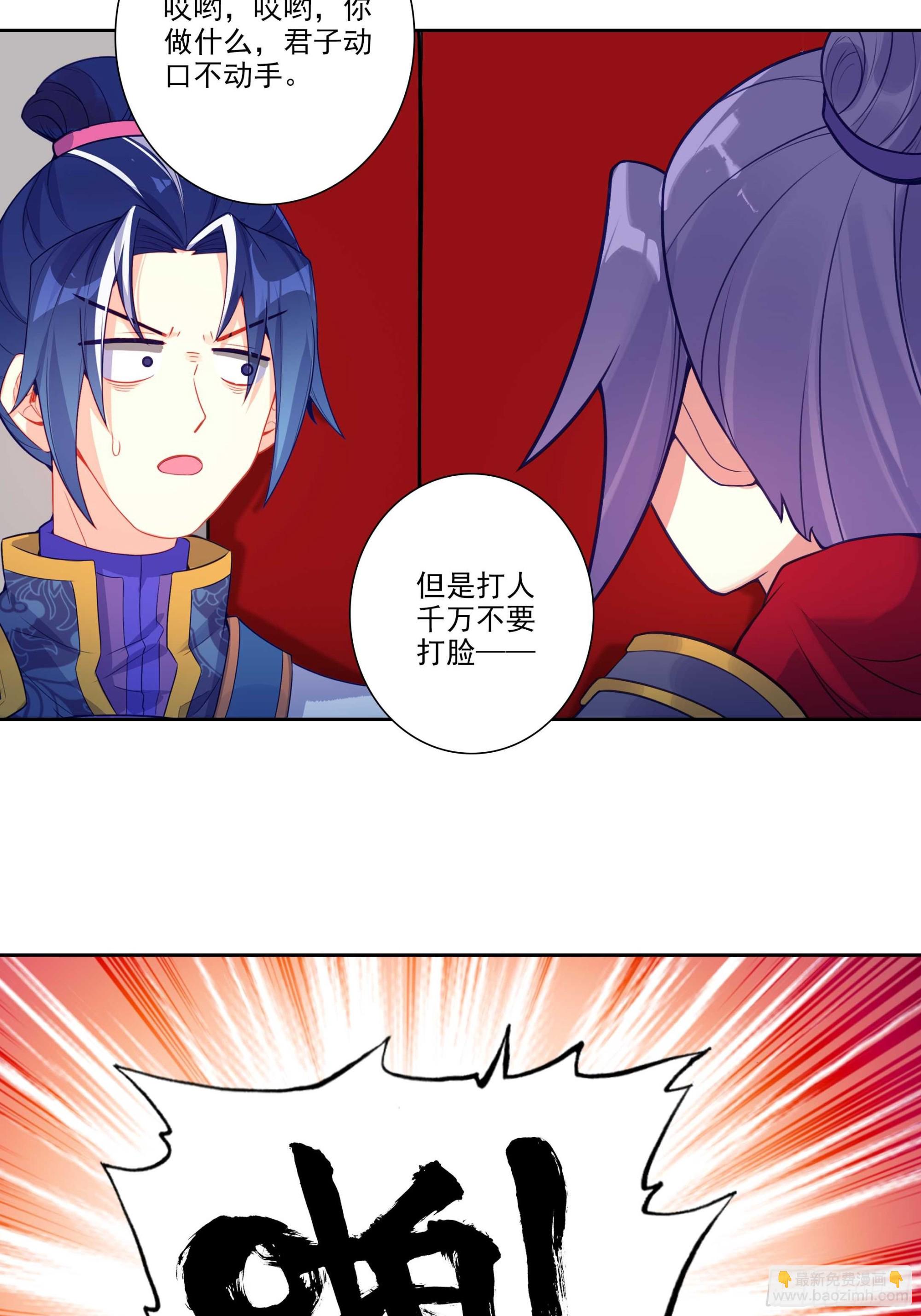 極品家丁 - 188 再罵的惡毒一些 - 5