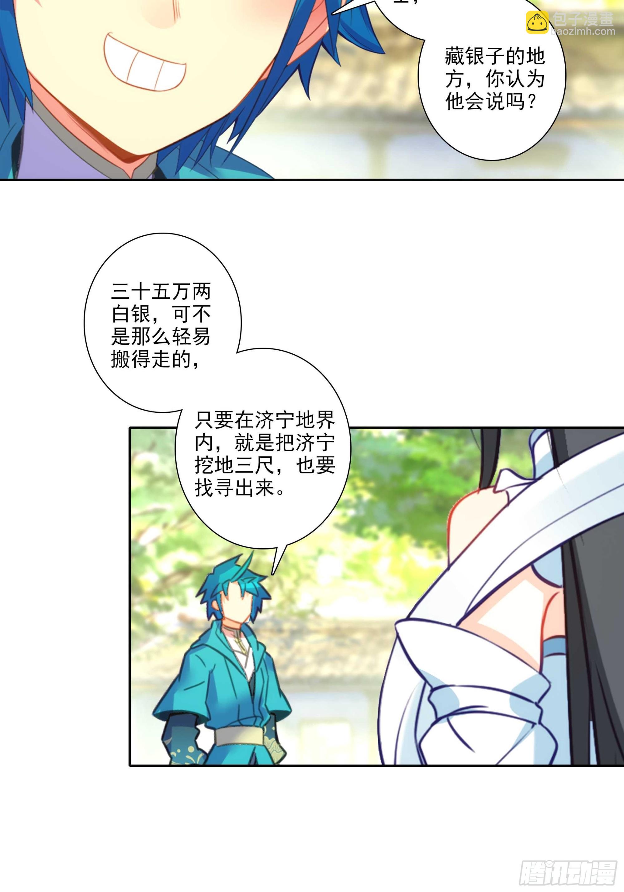 極品家丁 - 188 再罵的惡毒一些 - 4