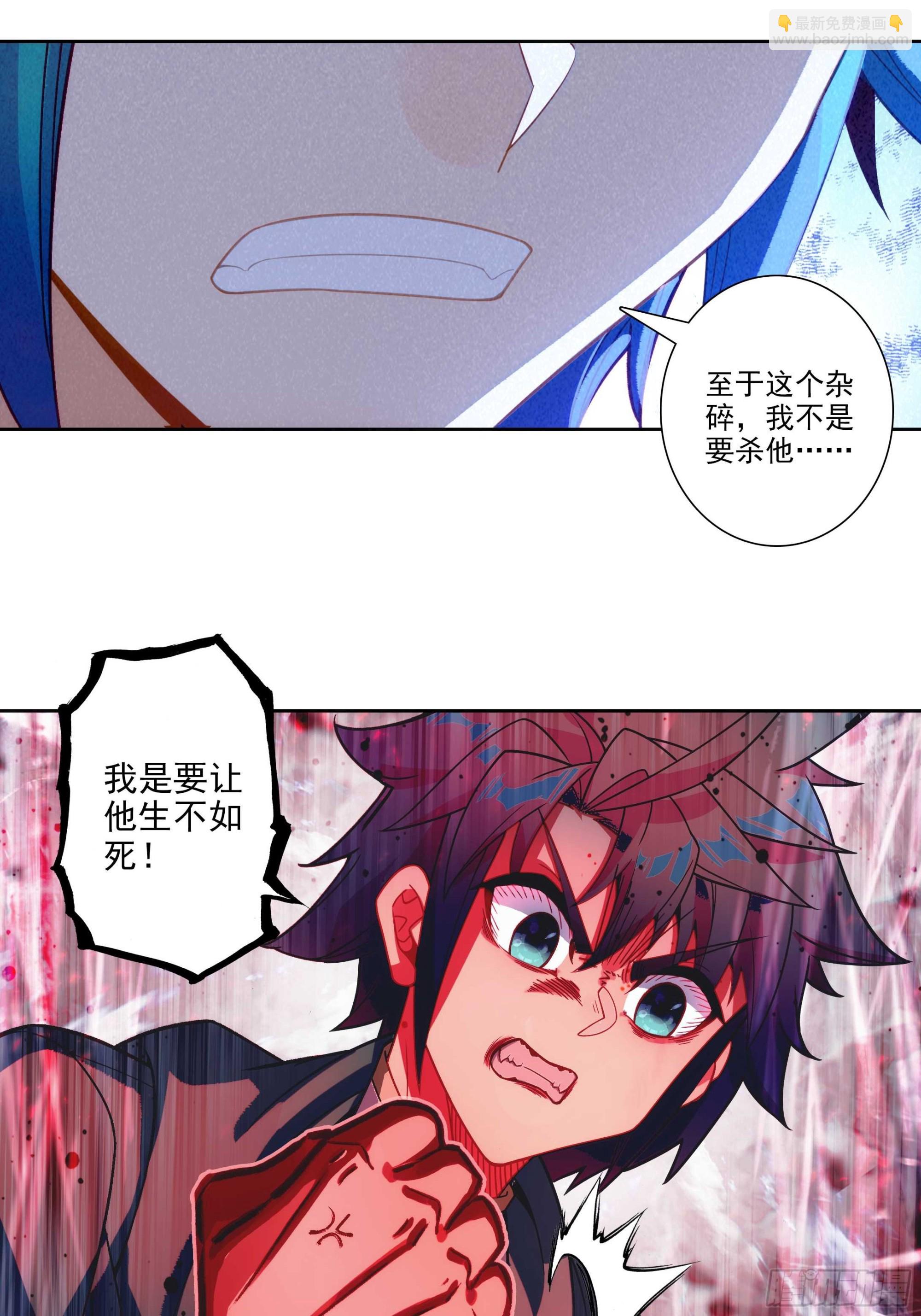 極品家丁 - 188 再罵的惡毒一些 - 5