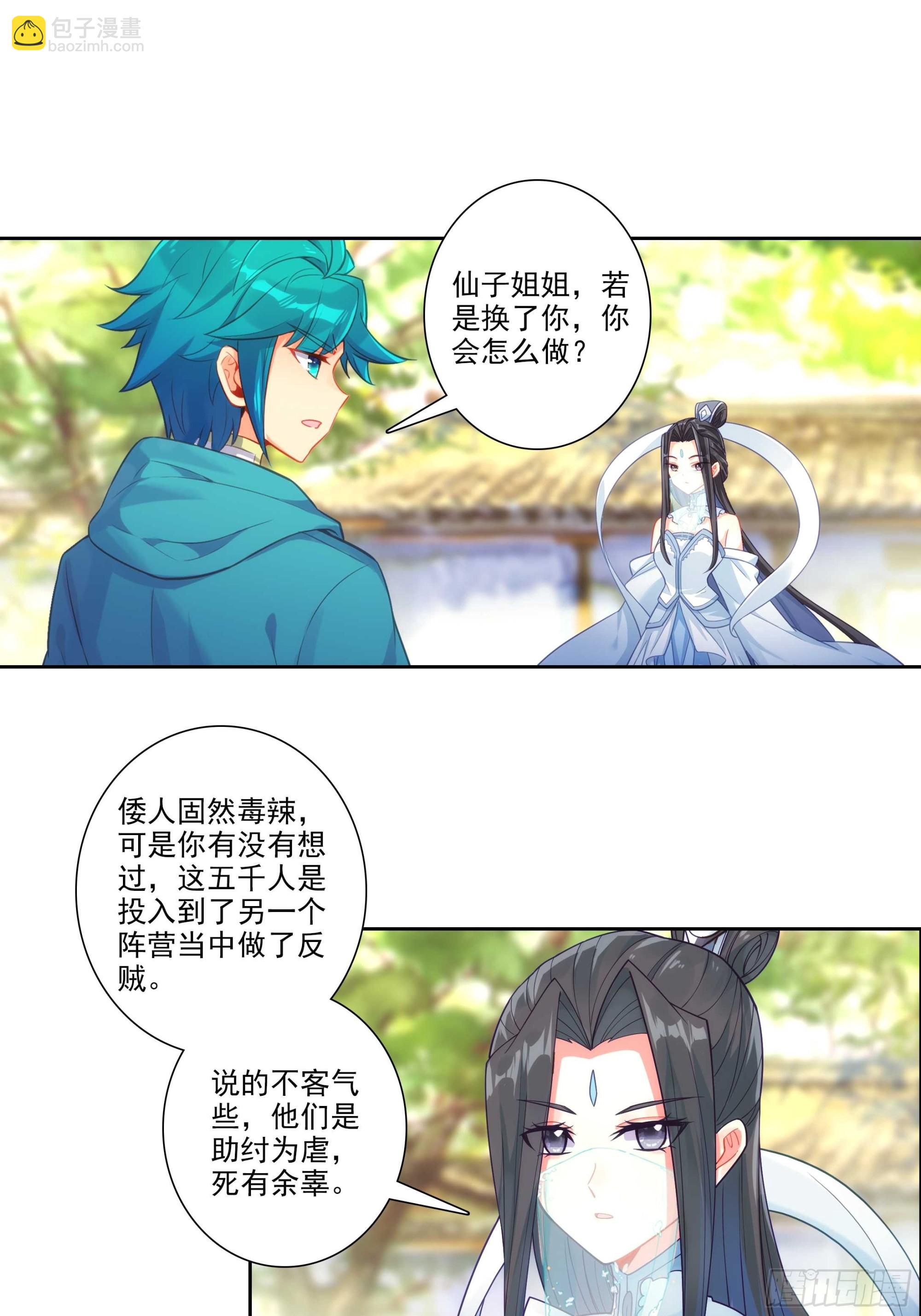 極品家丁 - 188 再罵的惡毒一些 - 7